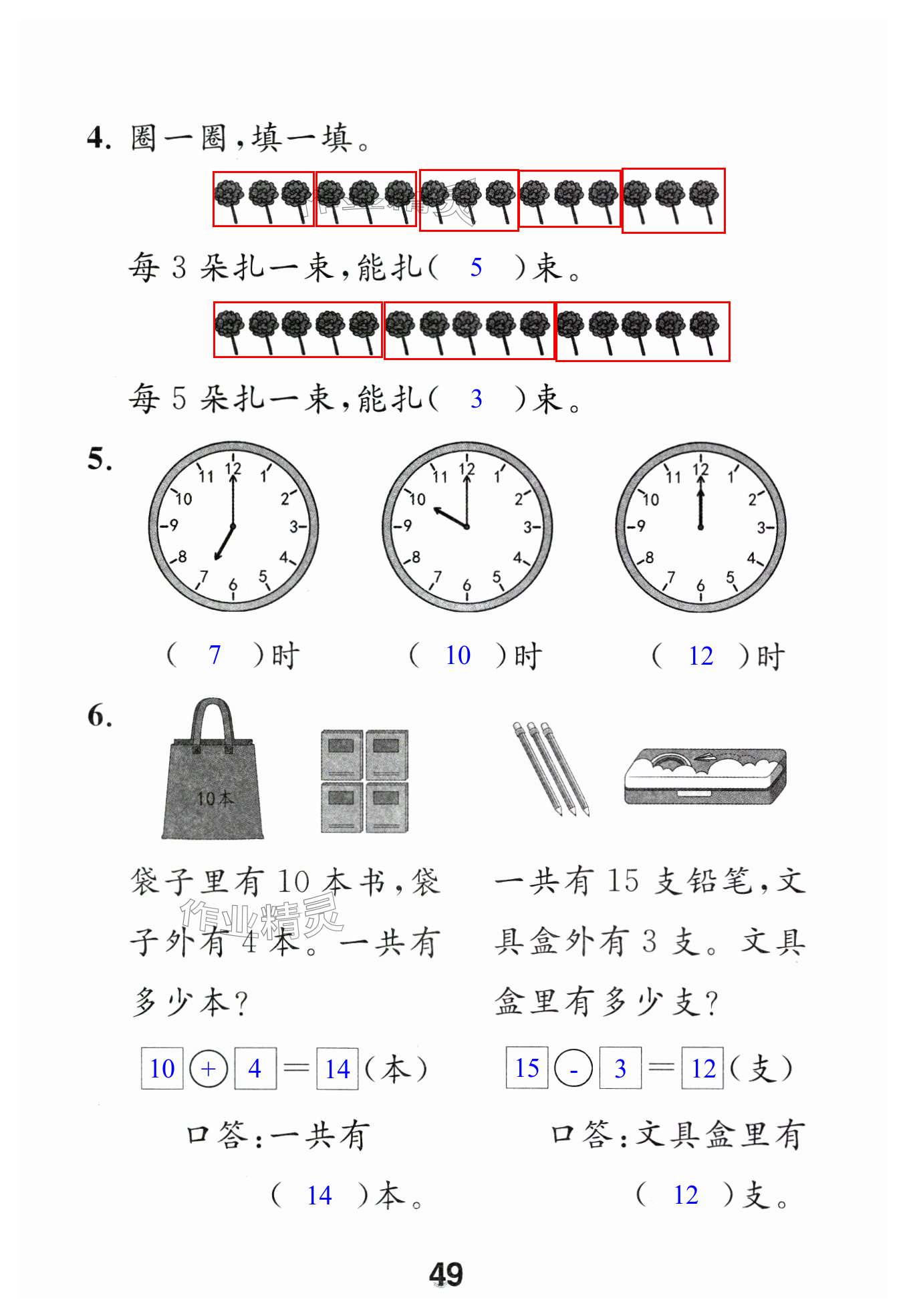 第49页