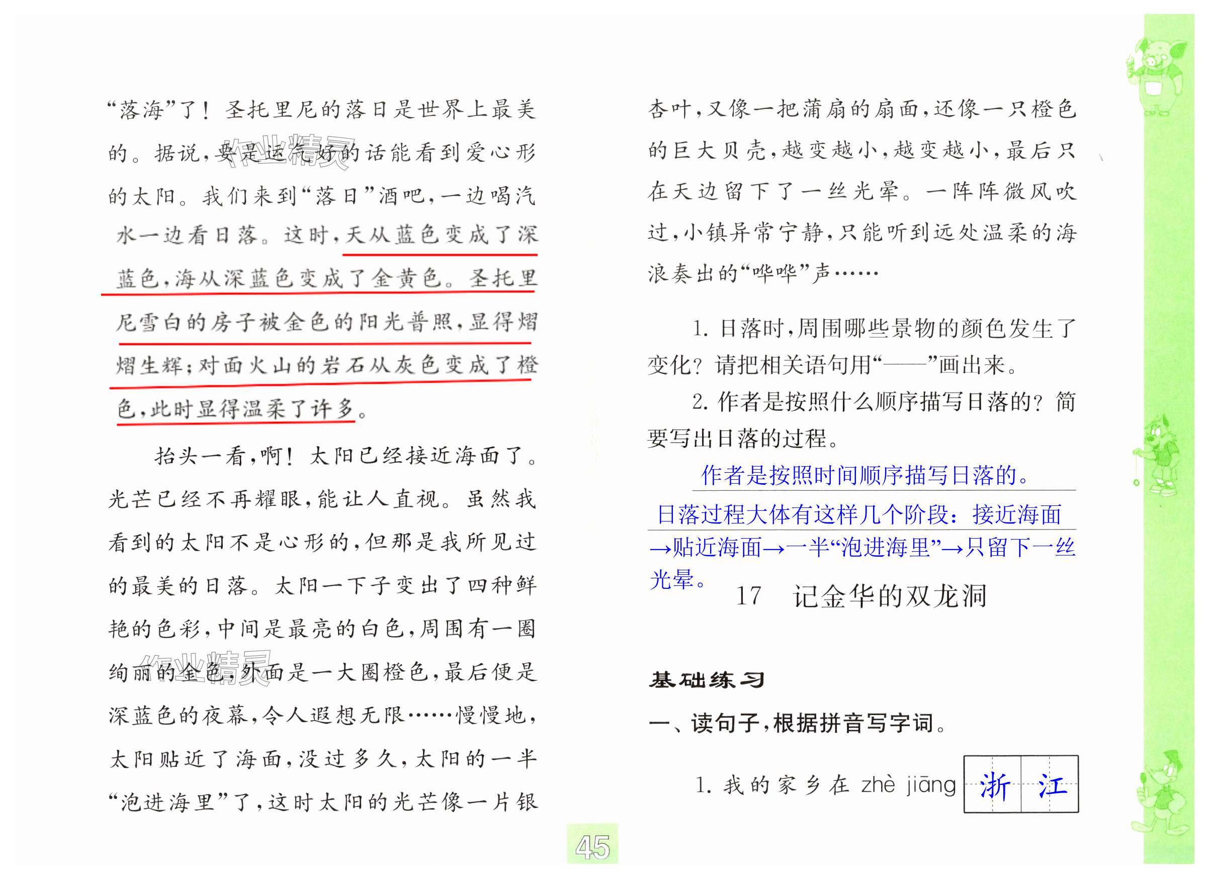 第45页