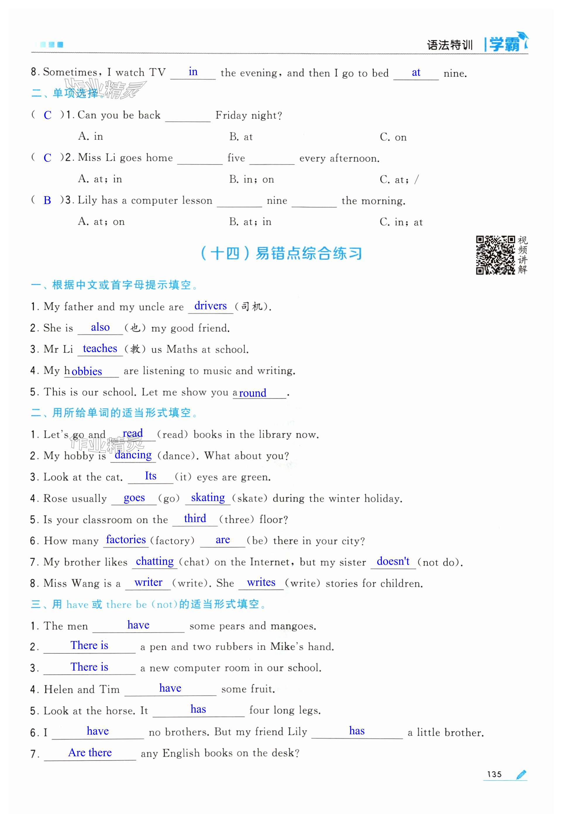 第135页