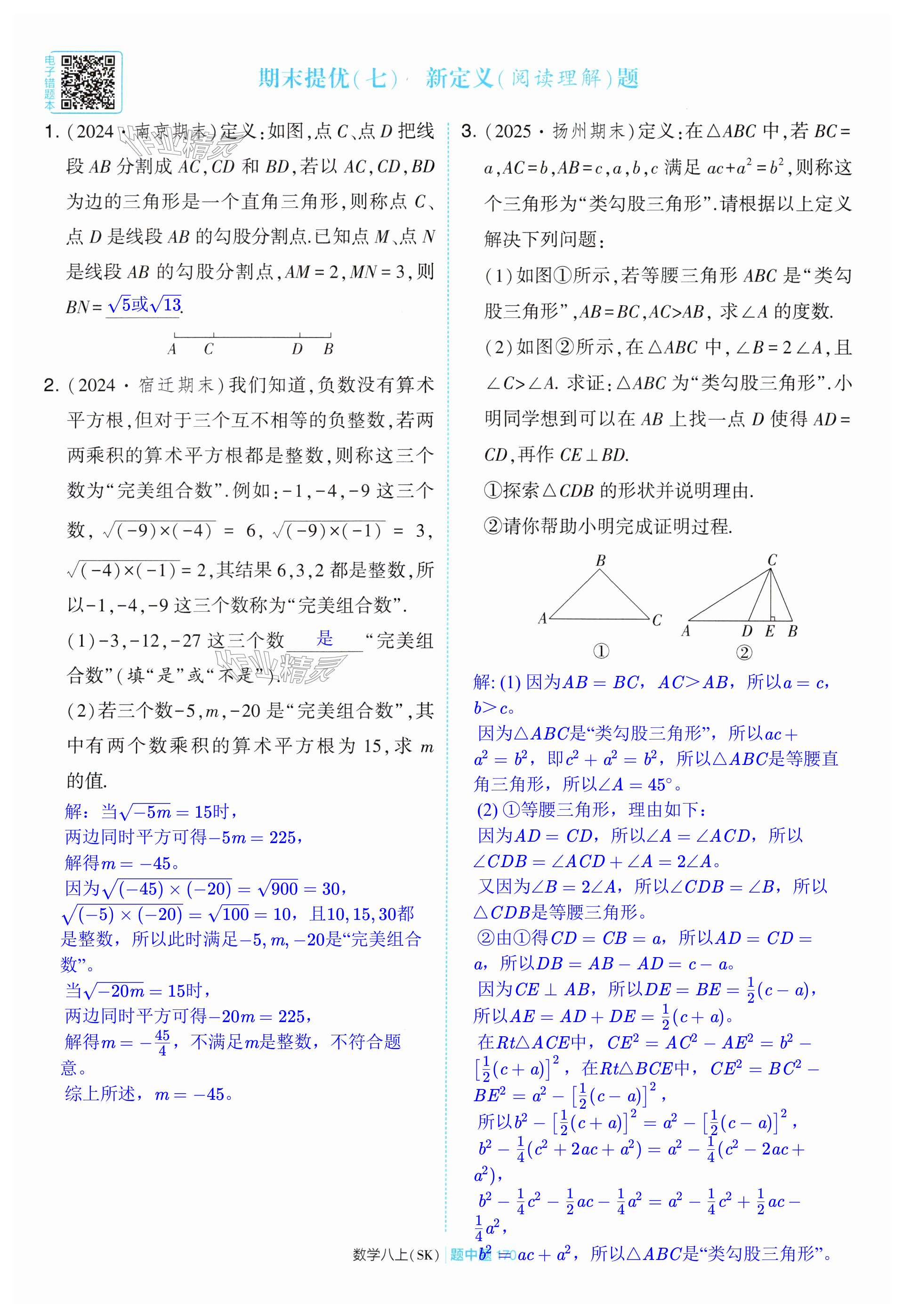 第170页