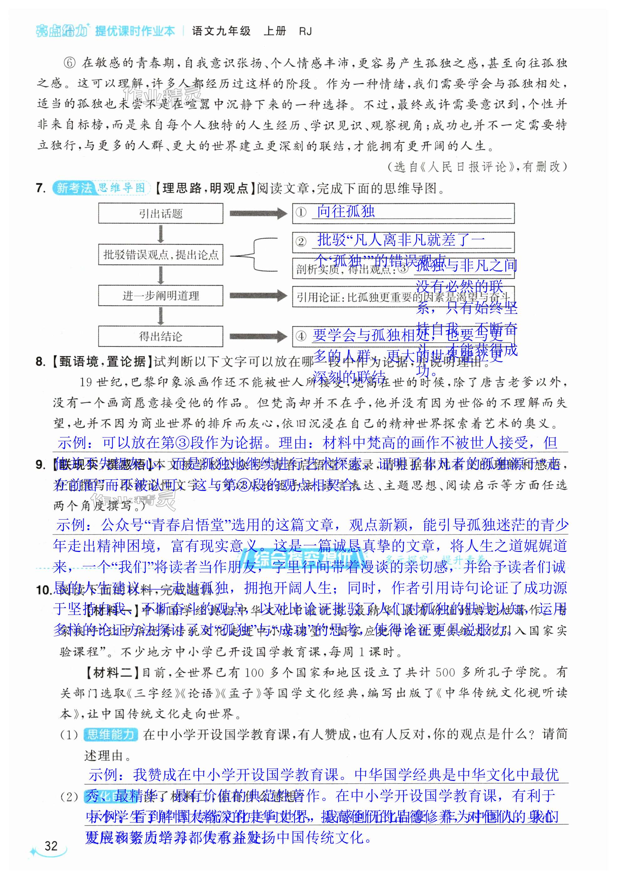第32页