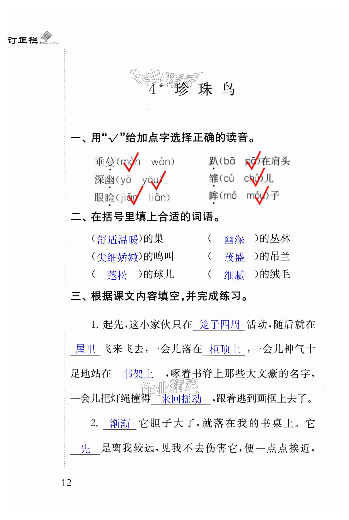 第12页