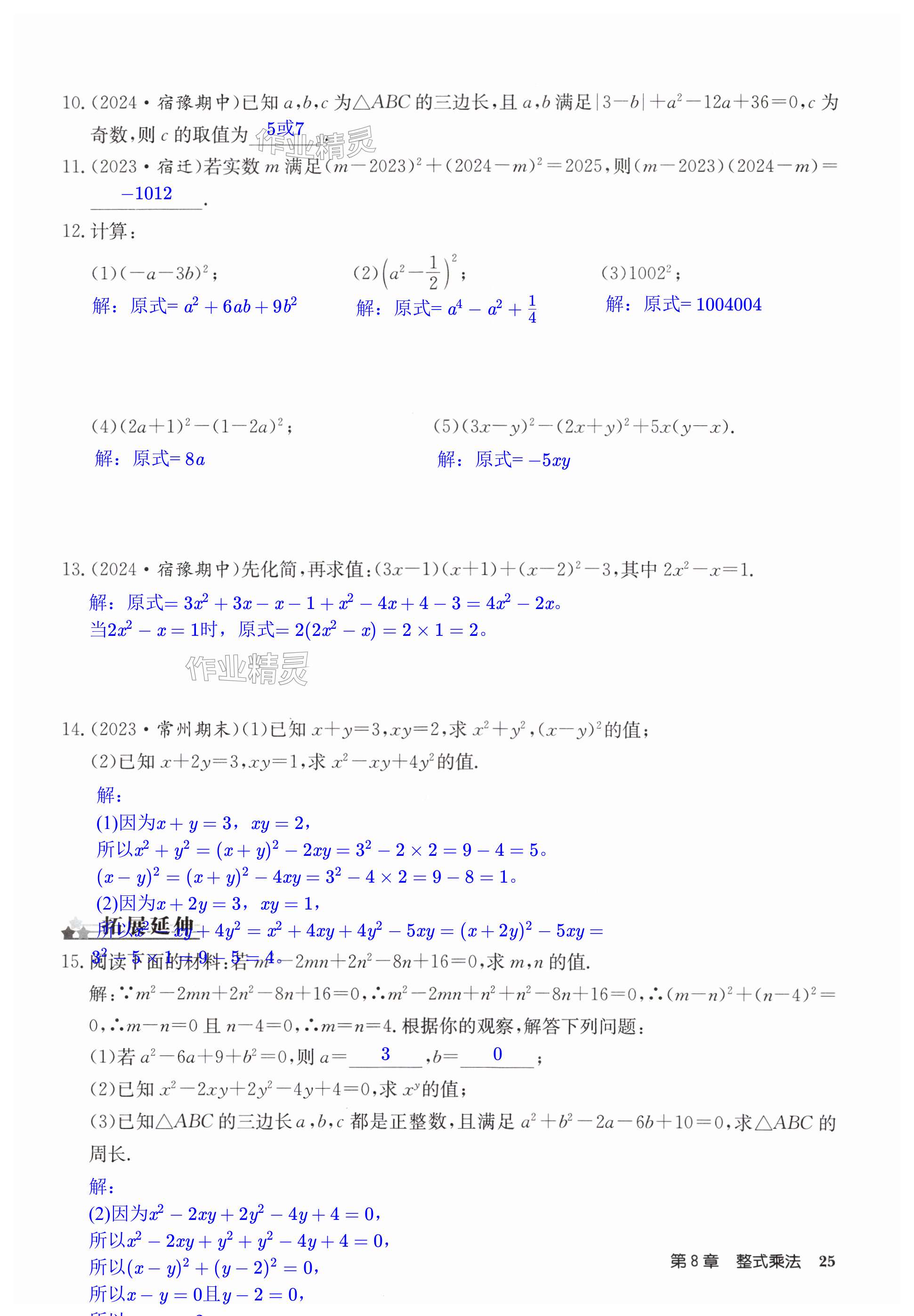第25页