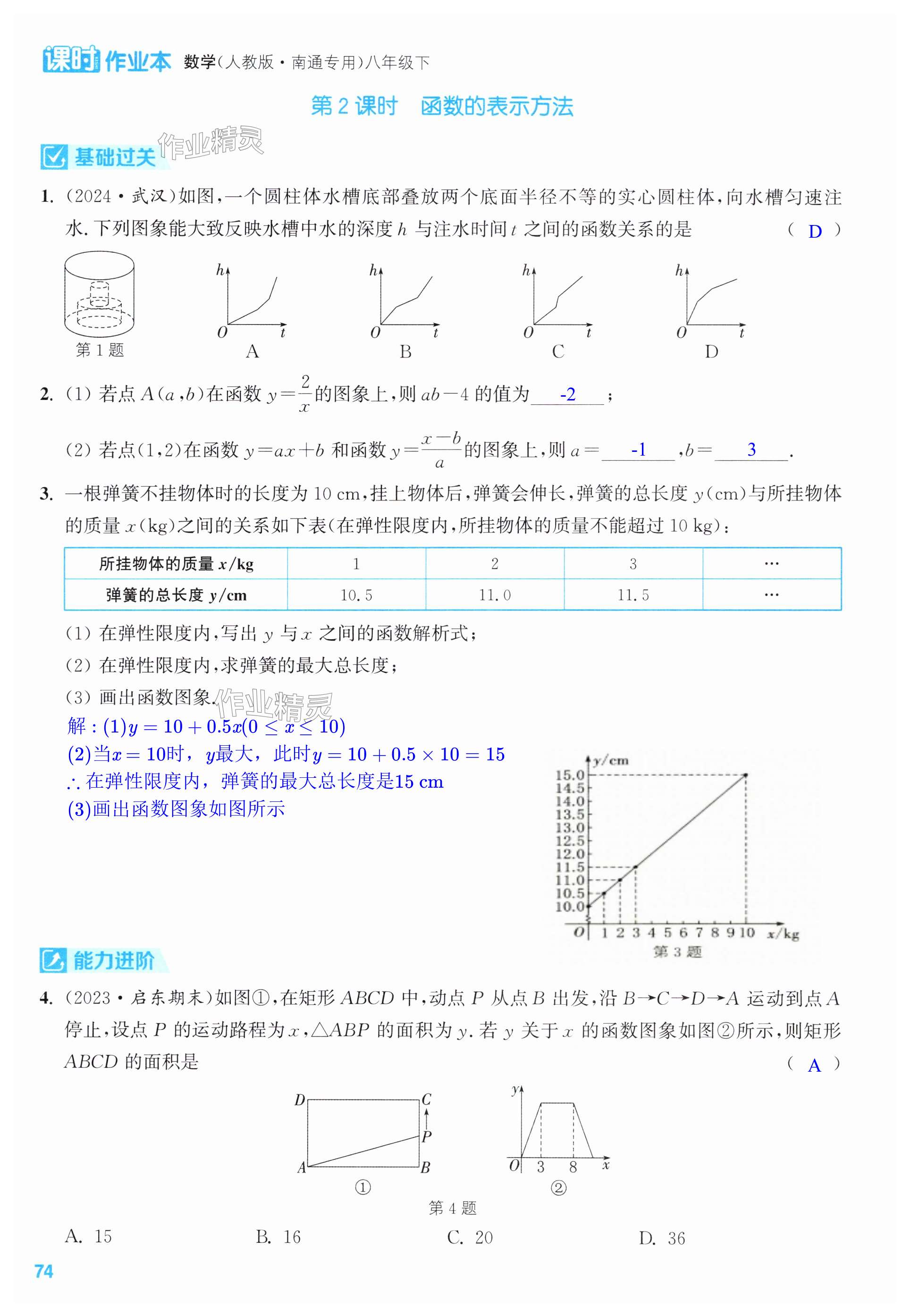 第74页