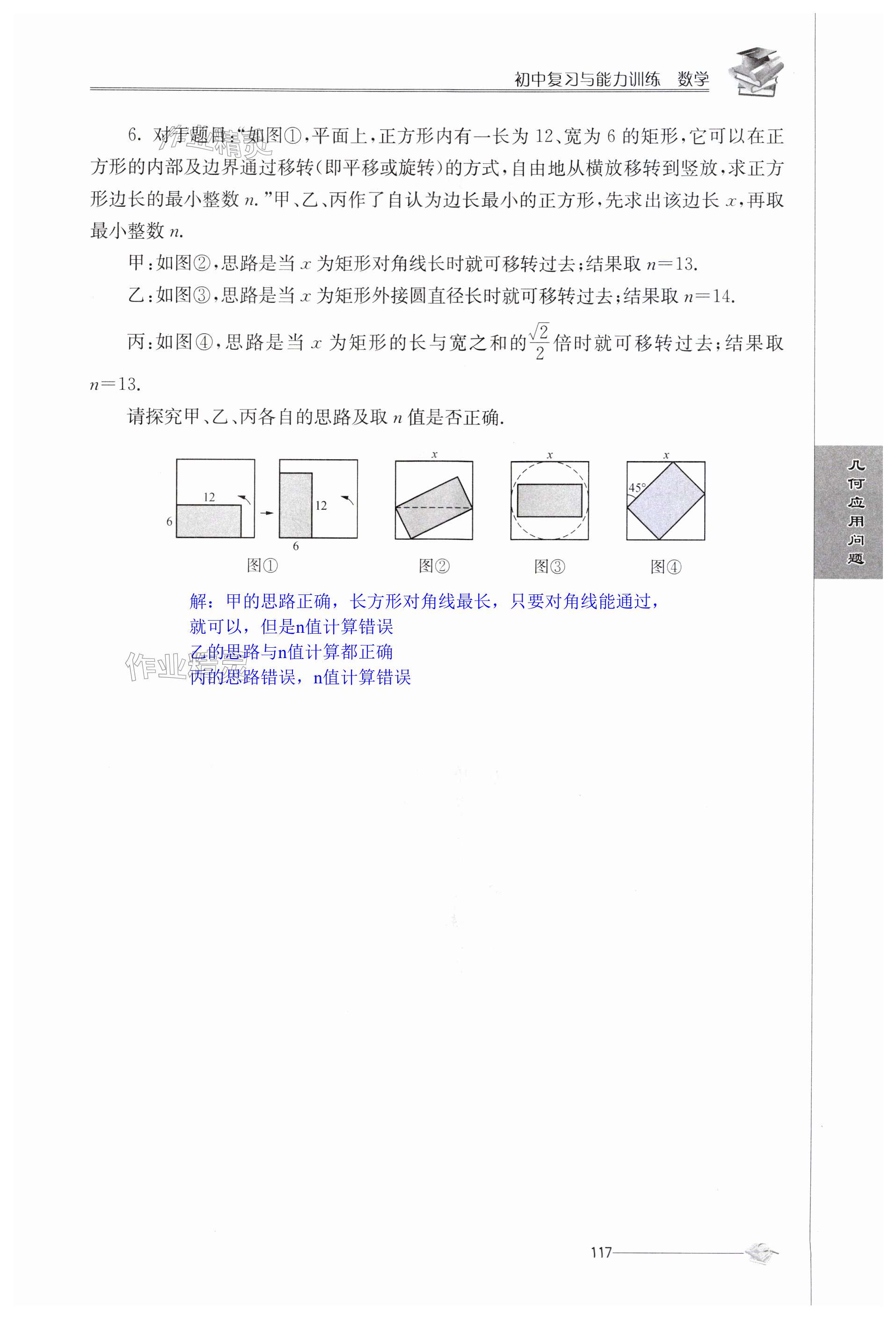 第117页