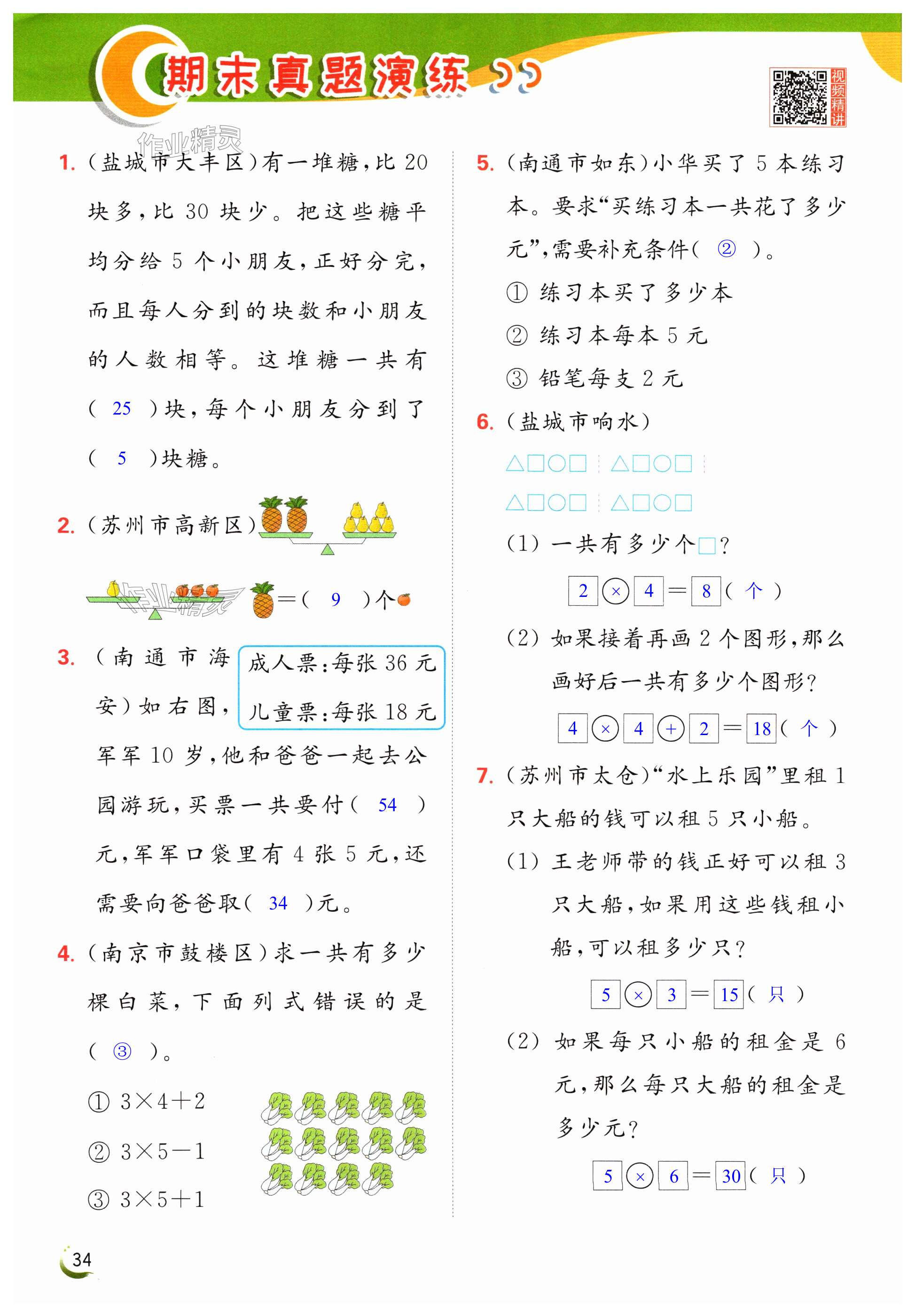 第34页