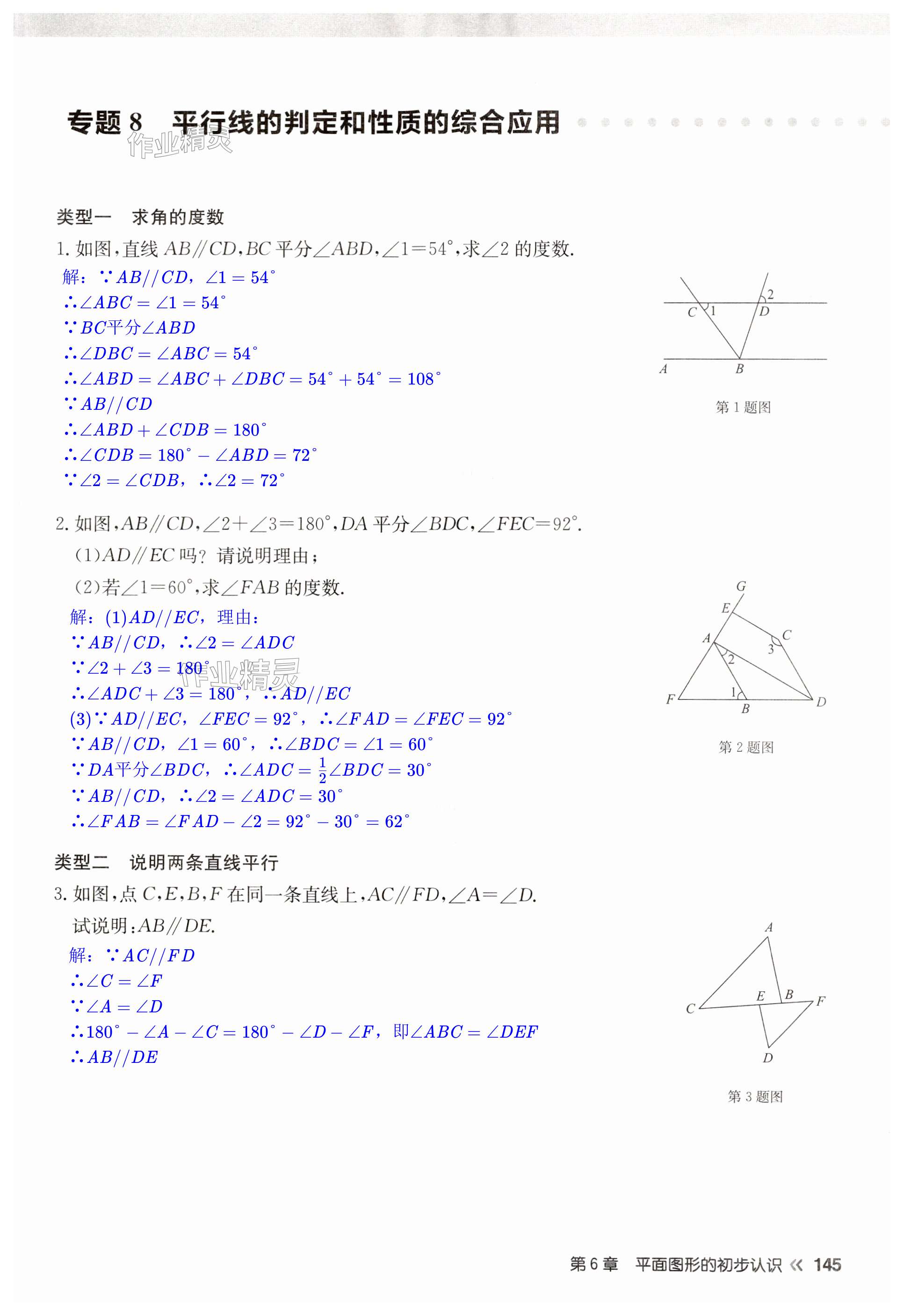 第145页