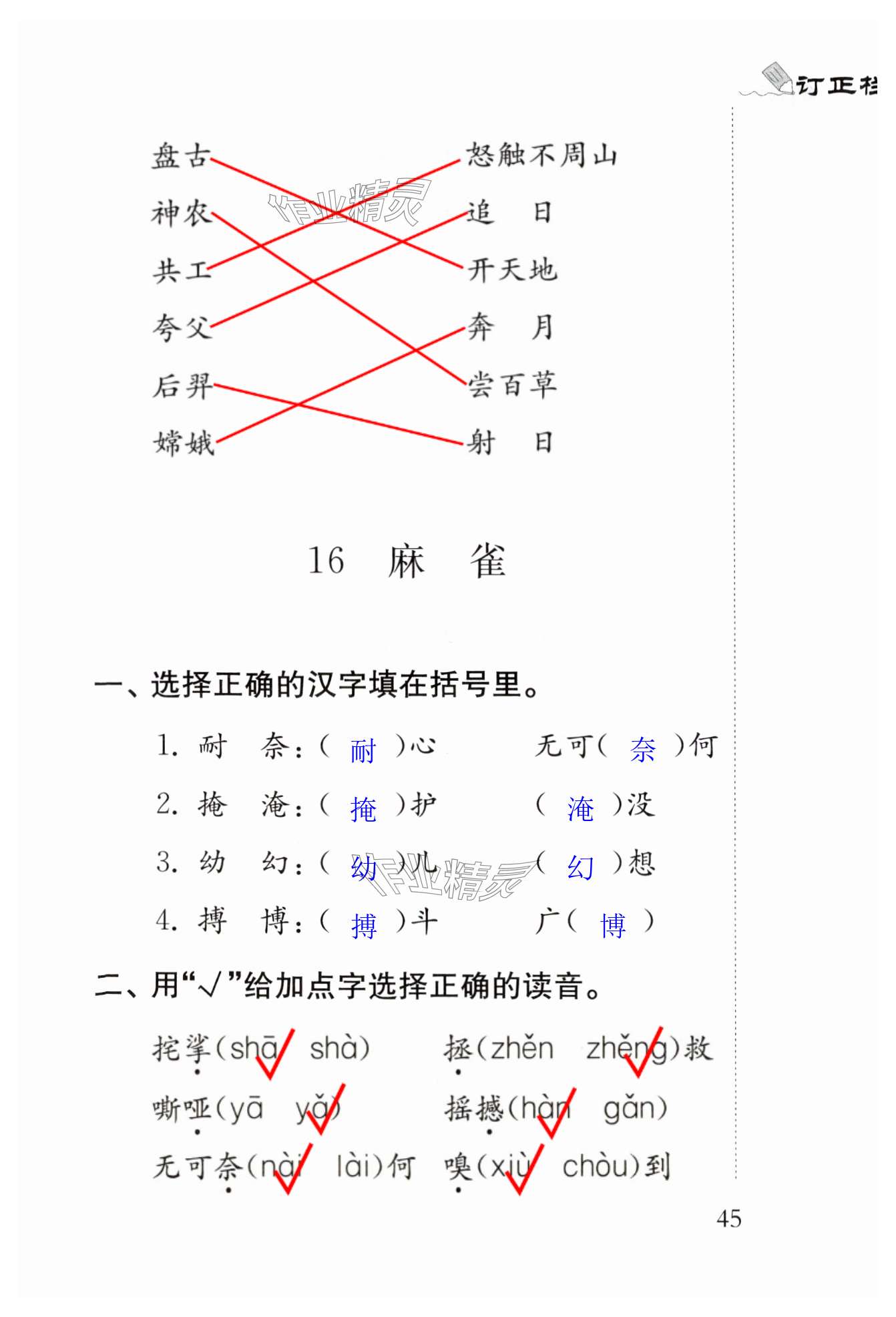 第45页