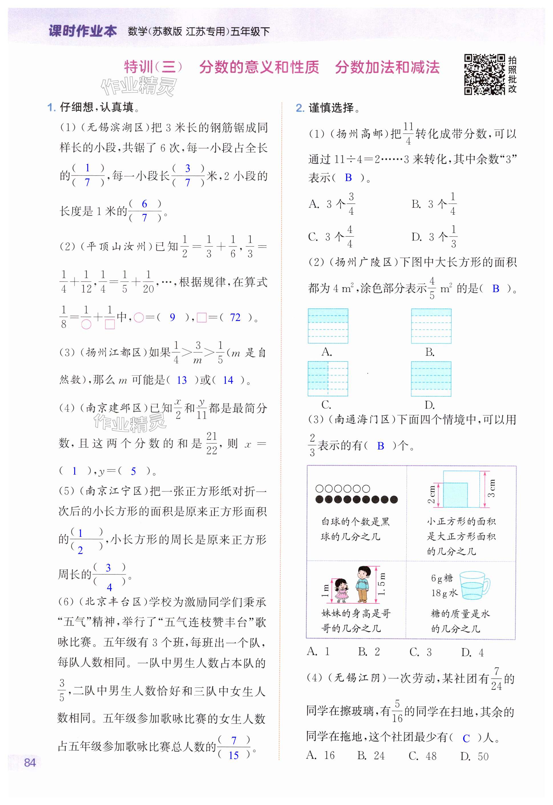 第84页