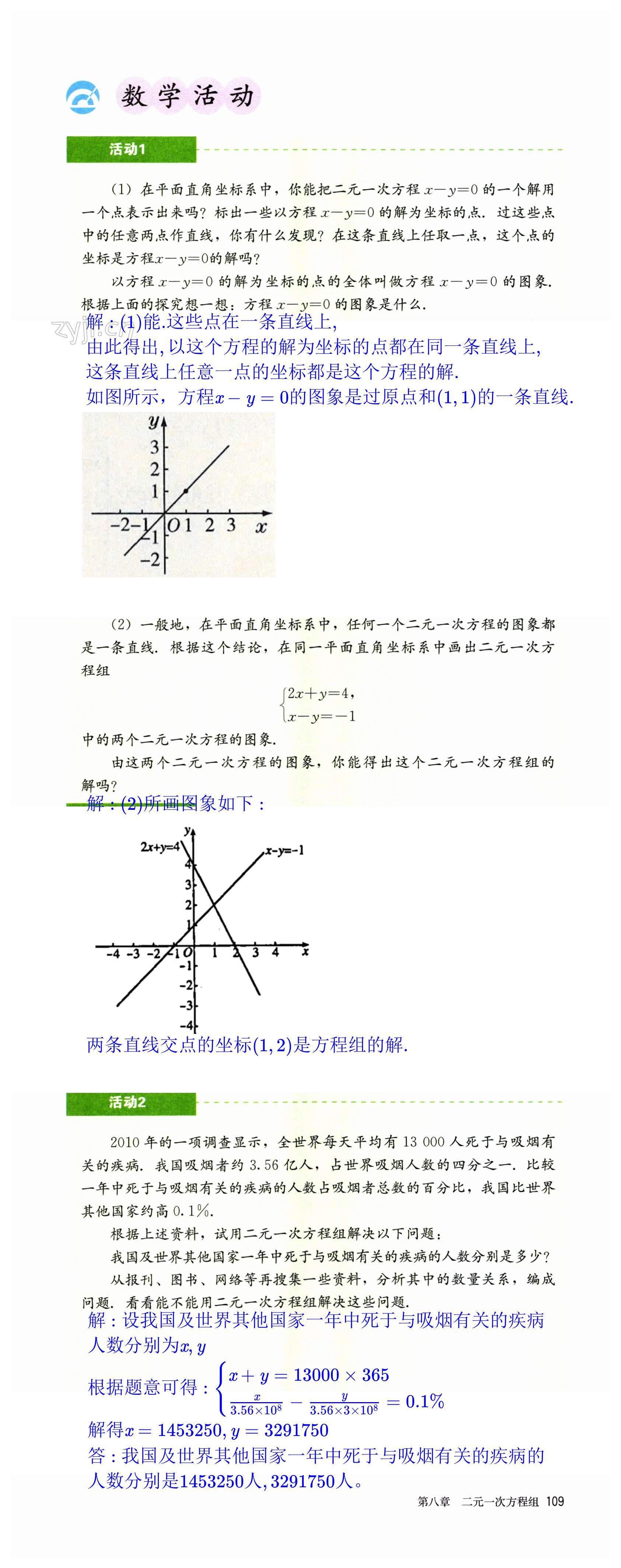 第109页