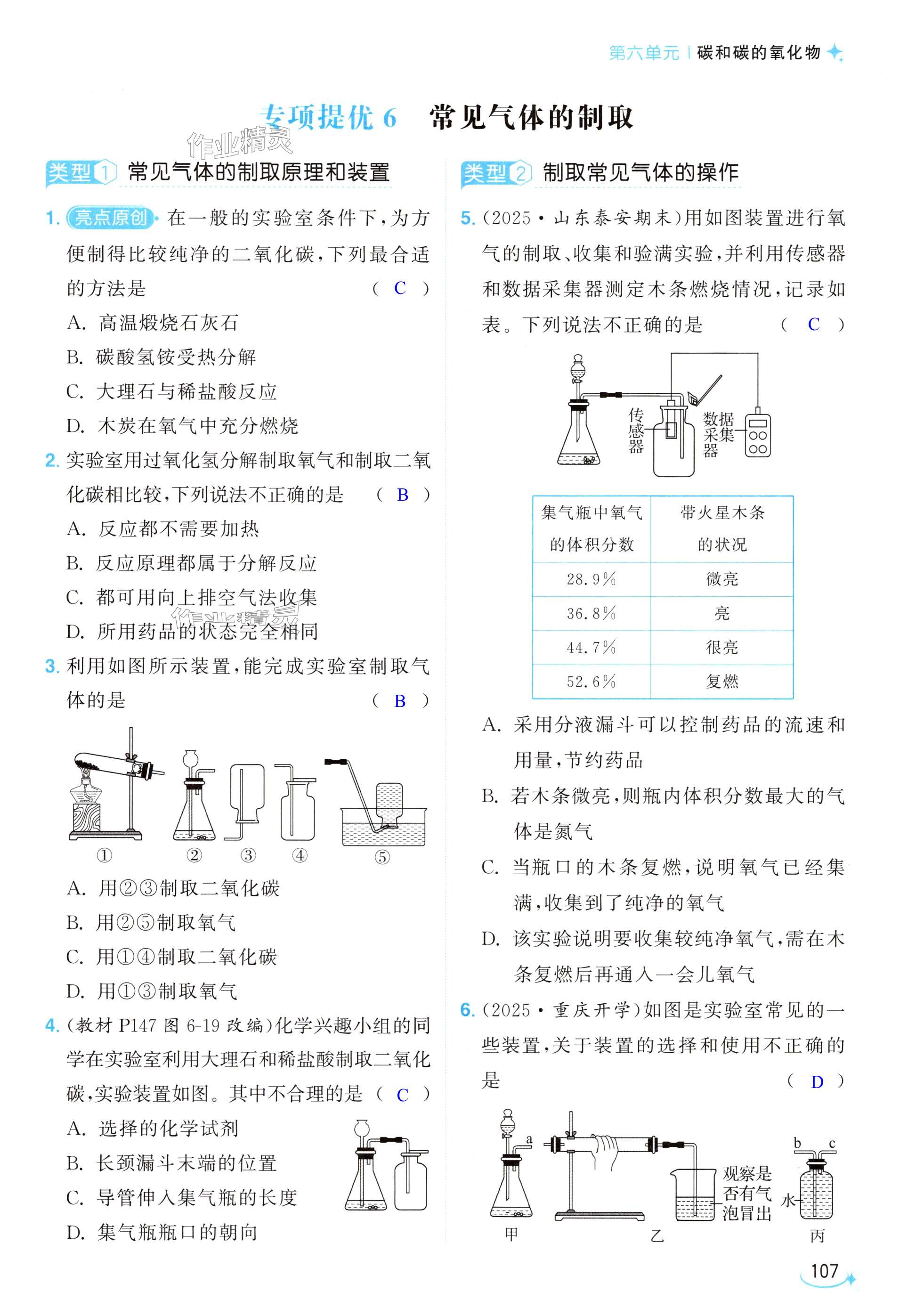 第107页