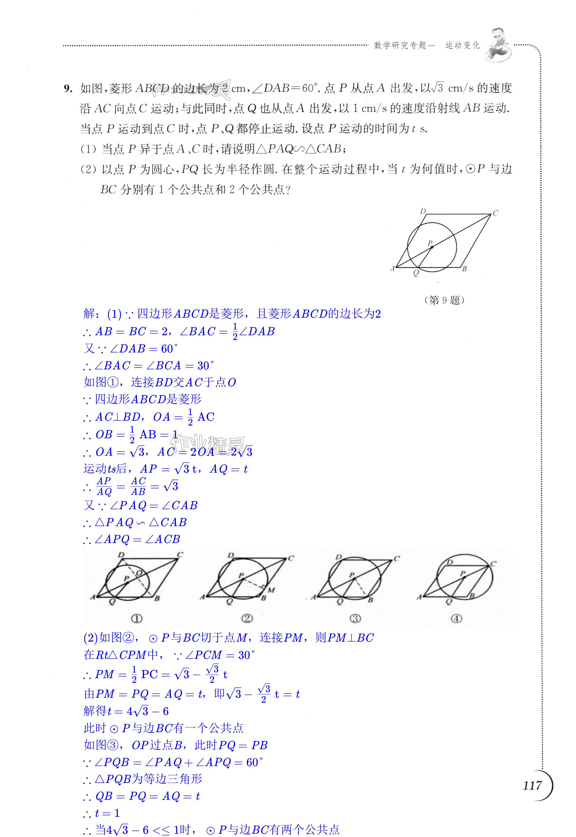 第117页