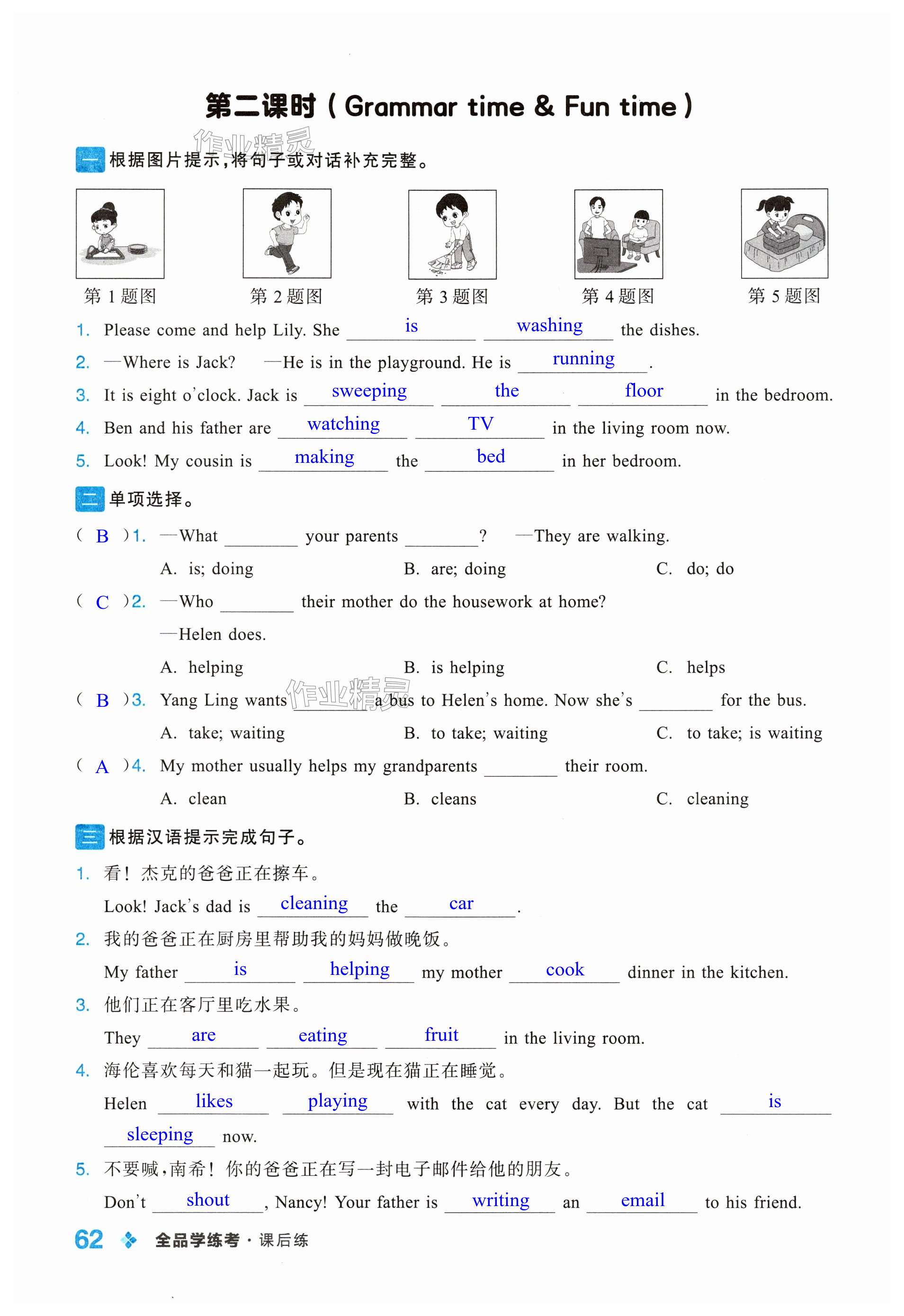 第62页