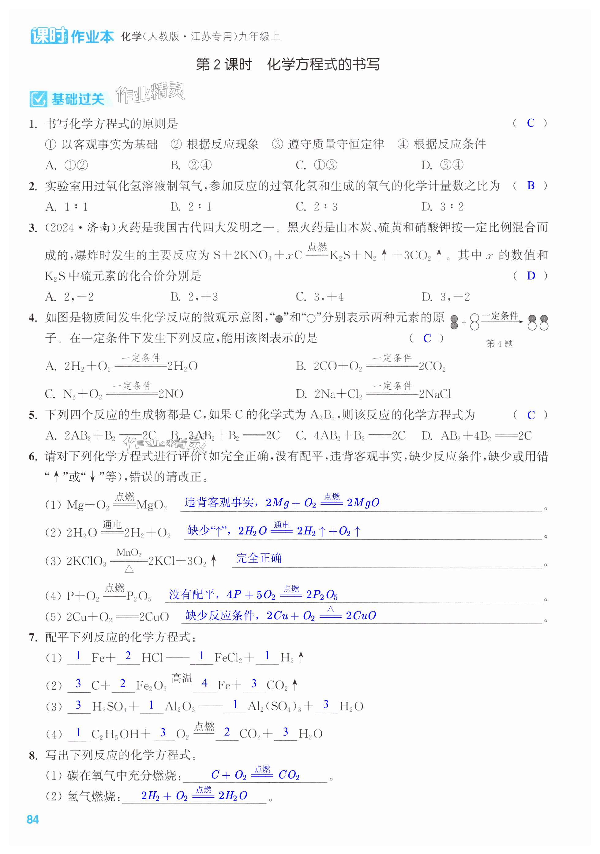 第84页