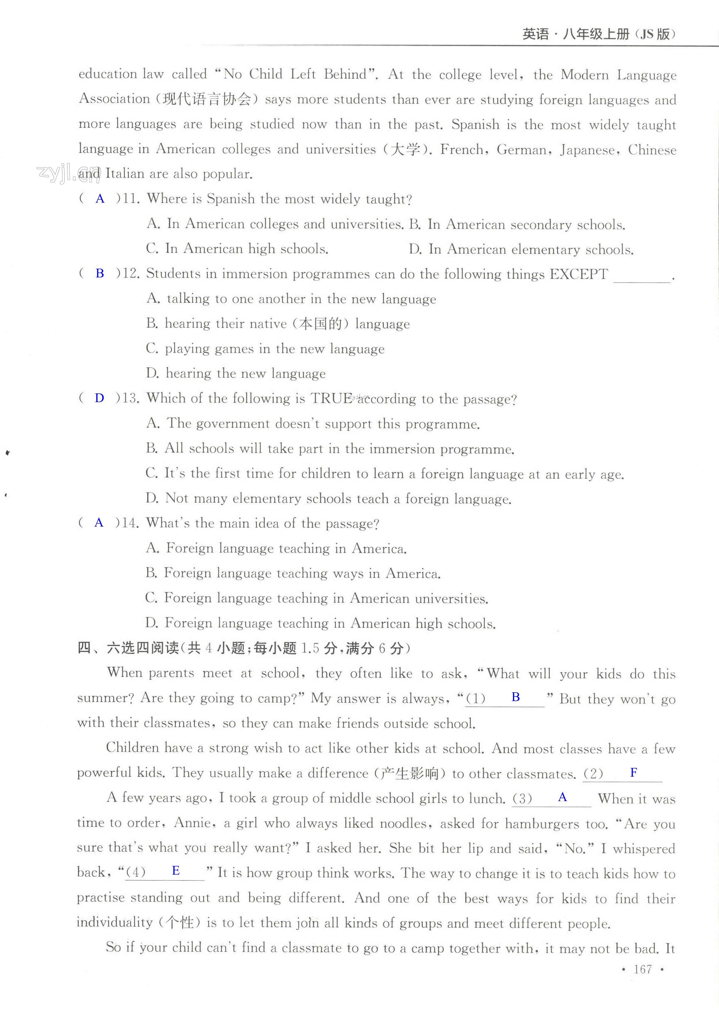 Unit 2 单元综合测试卷 - 第167页