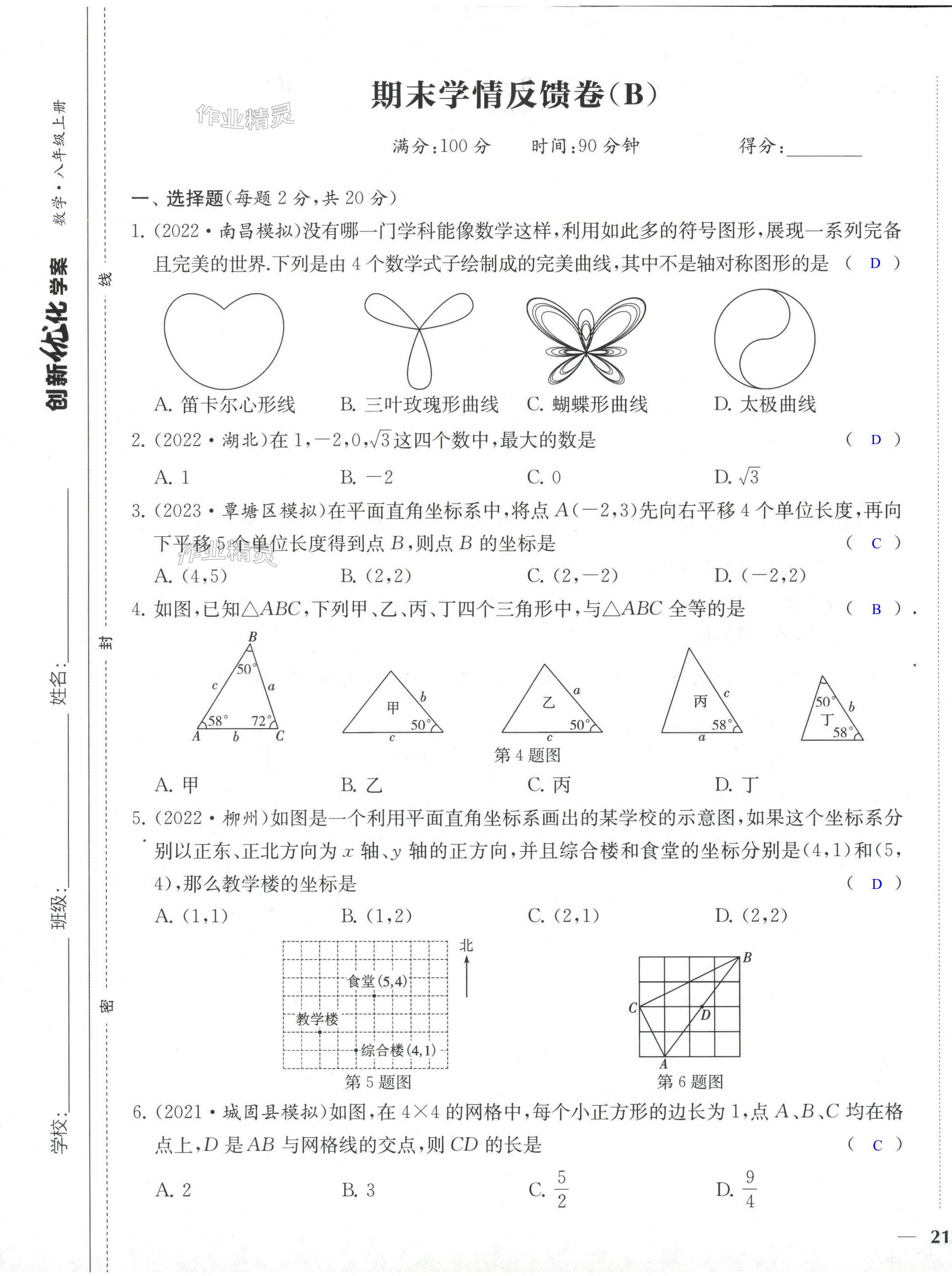 第41页