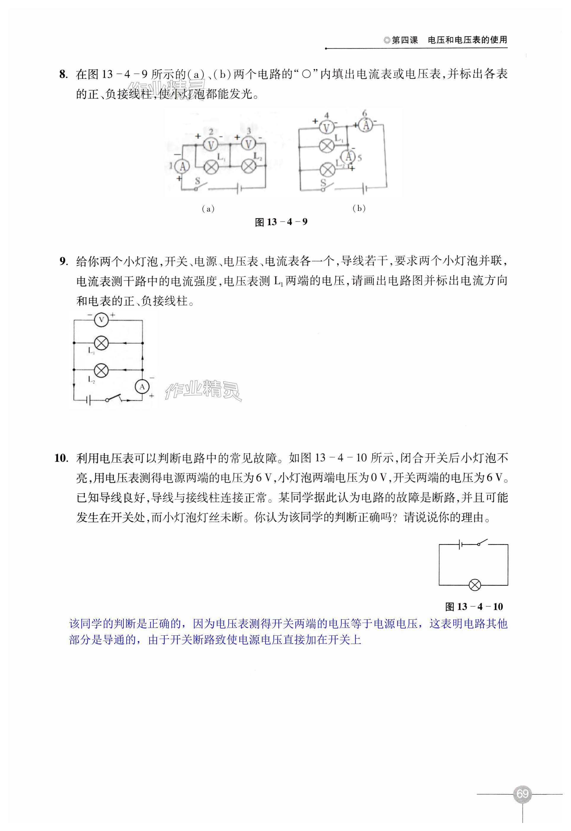 第69页