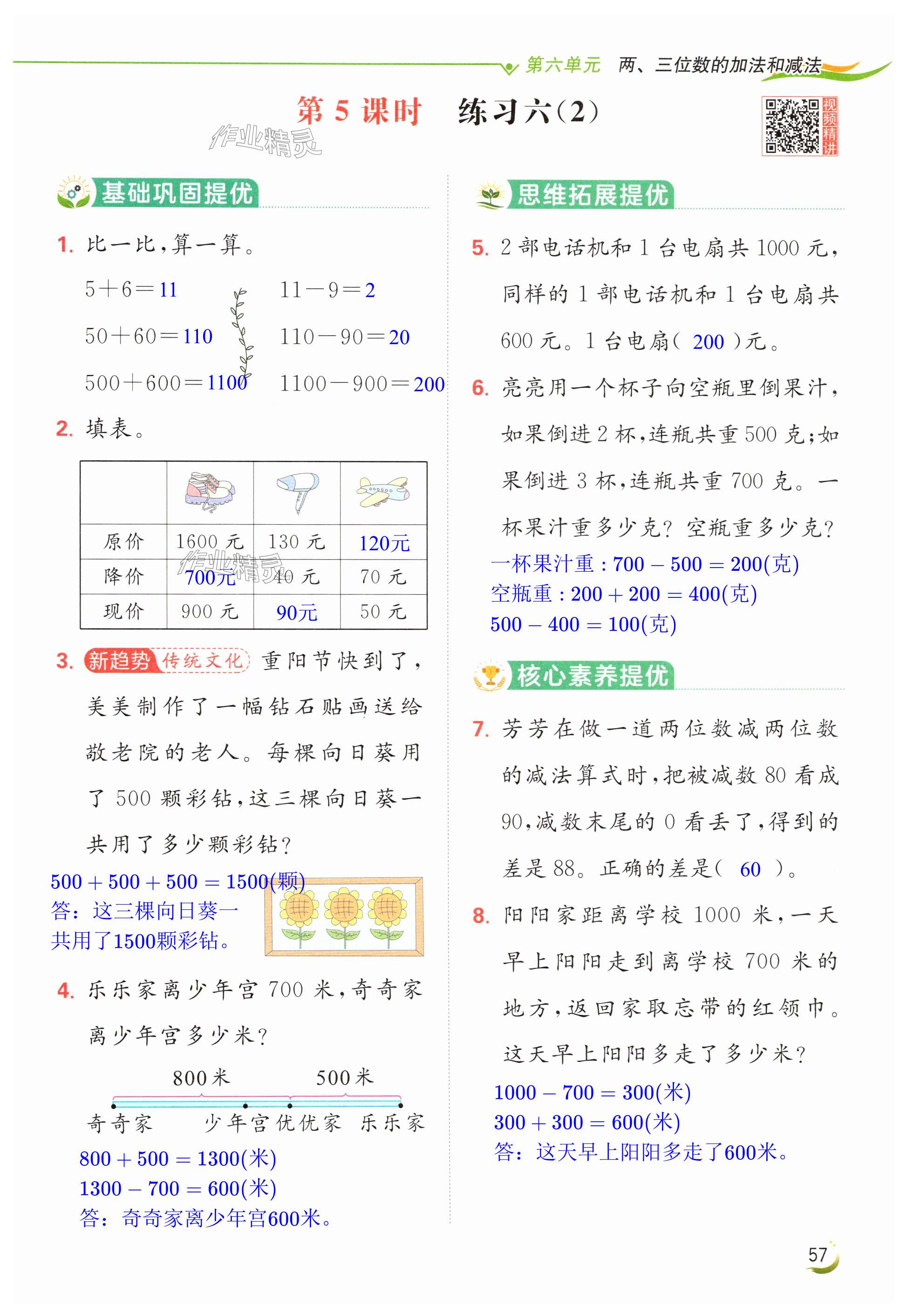第57页