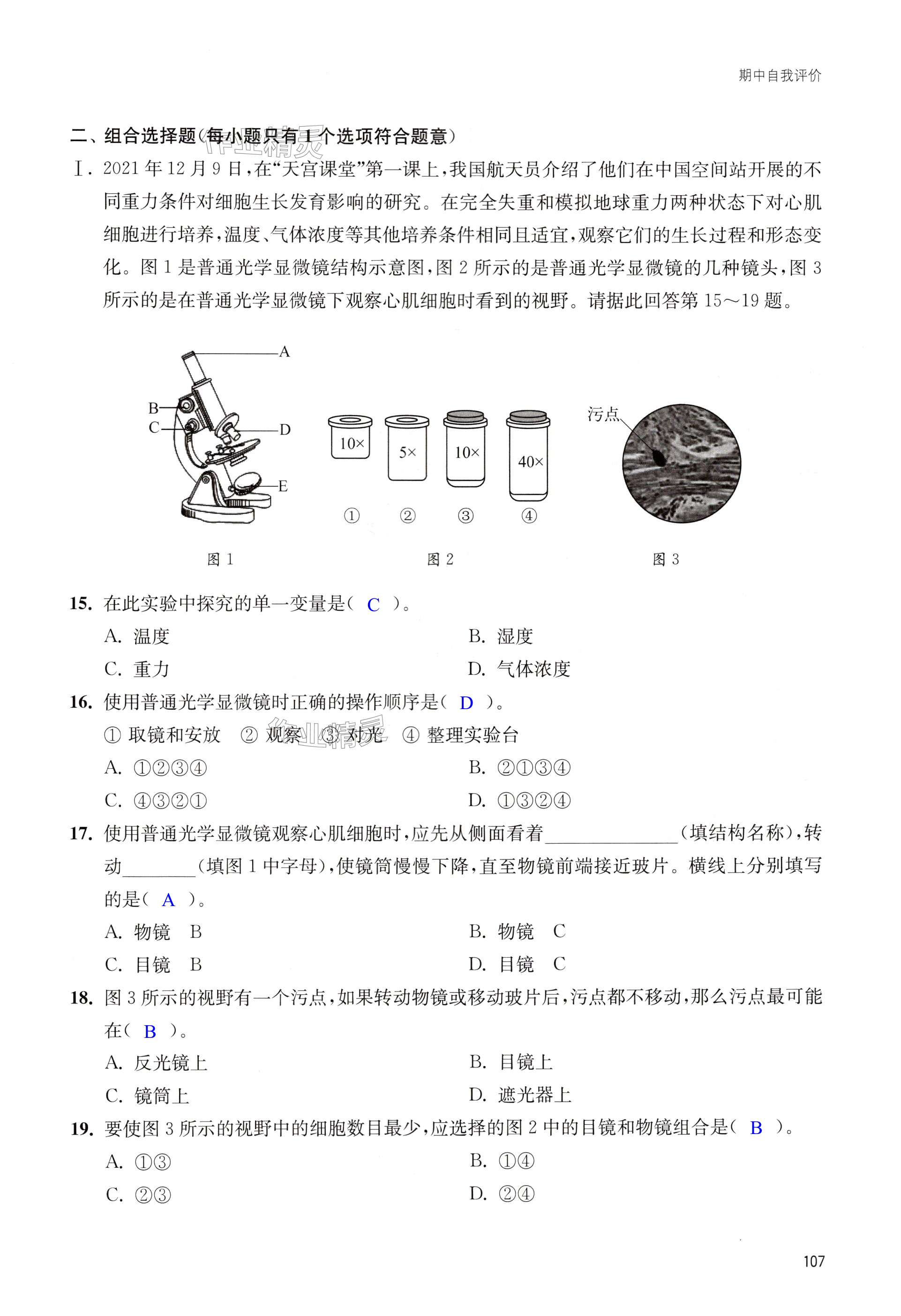 第107页