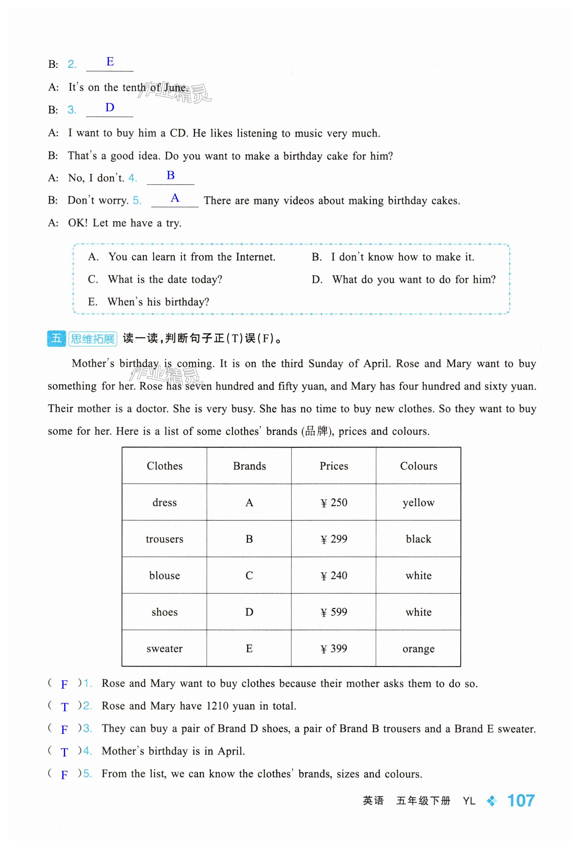 第107页
