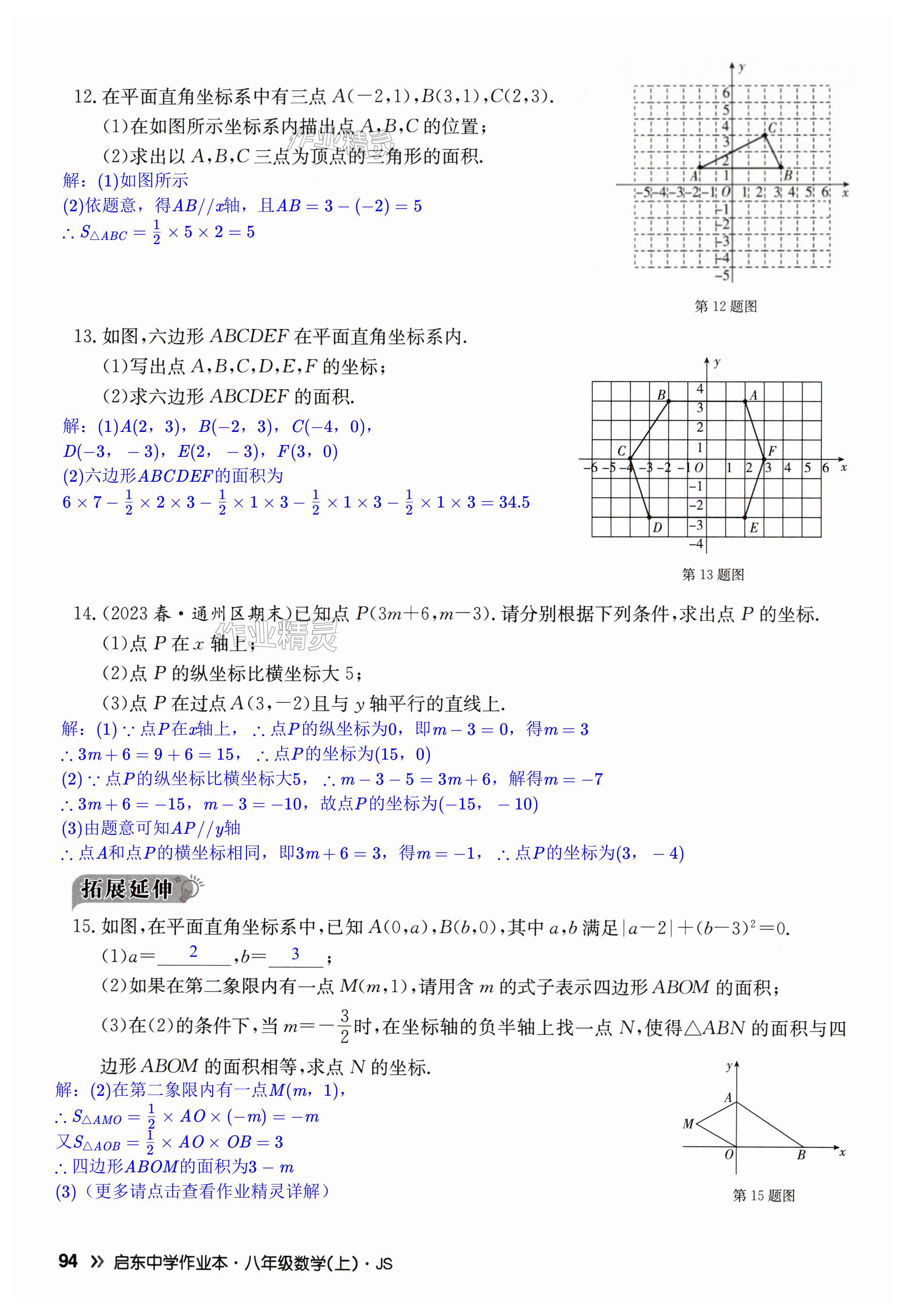 第94页