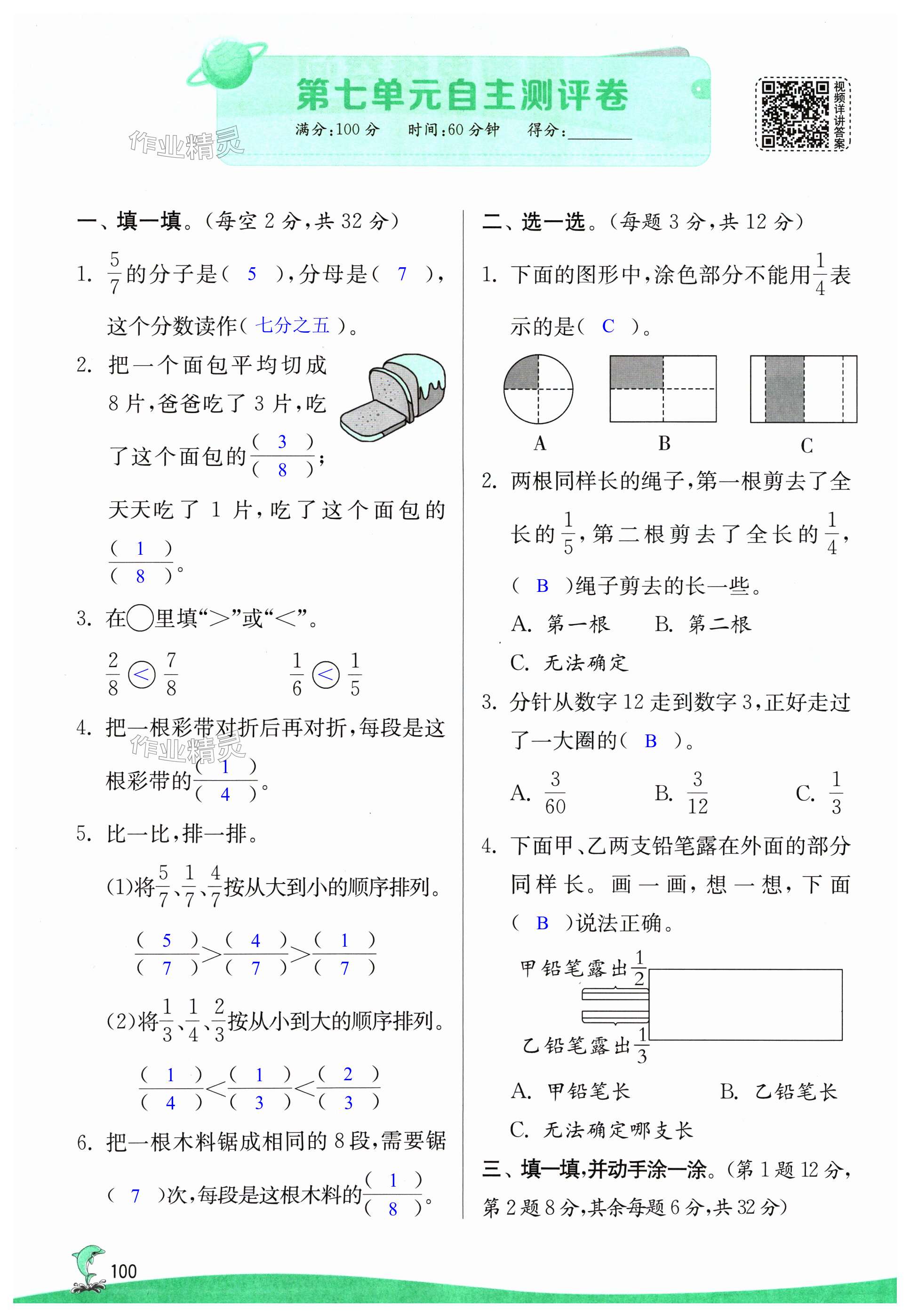 第100页