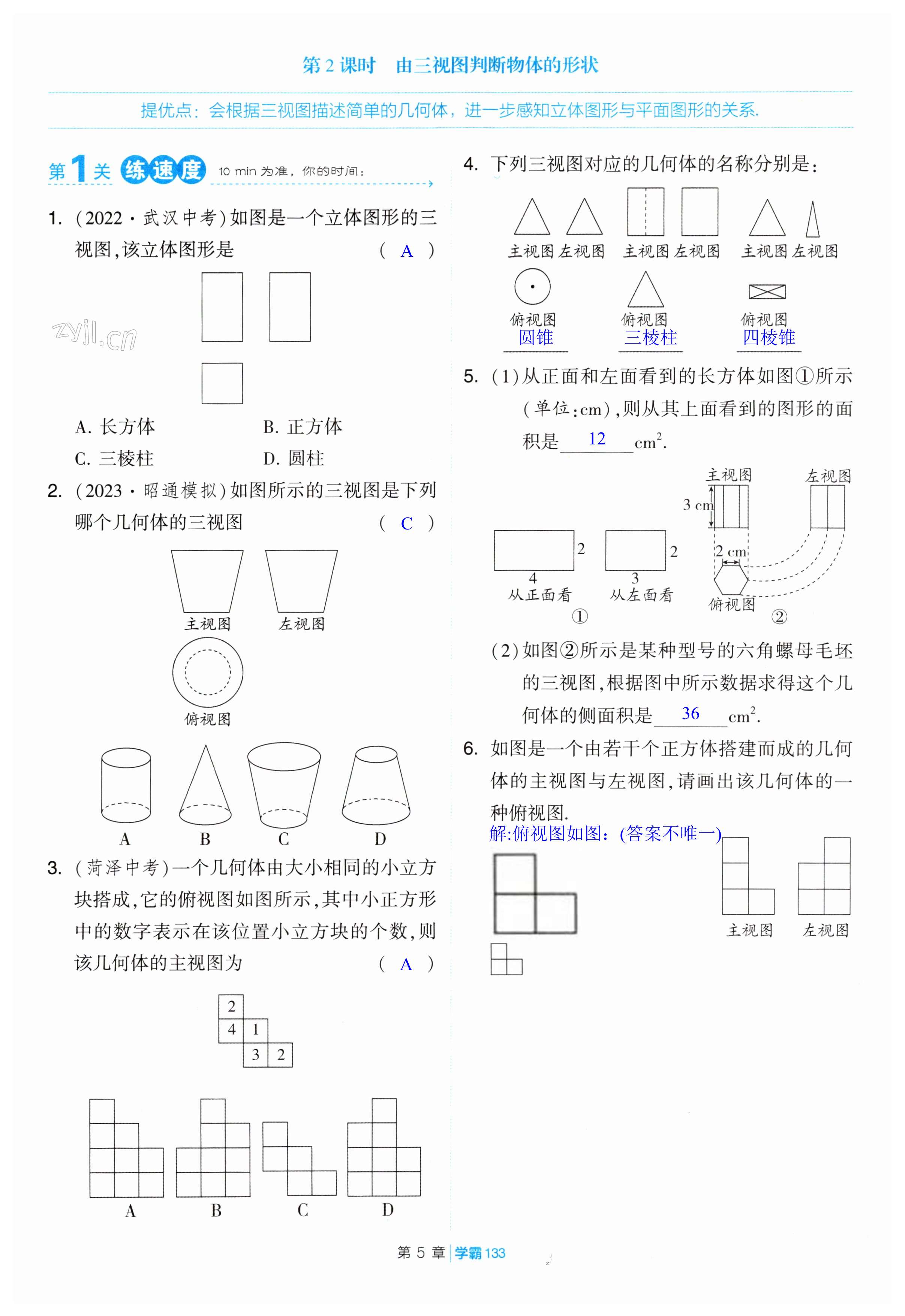 第133页