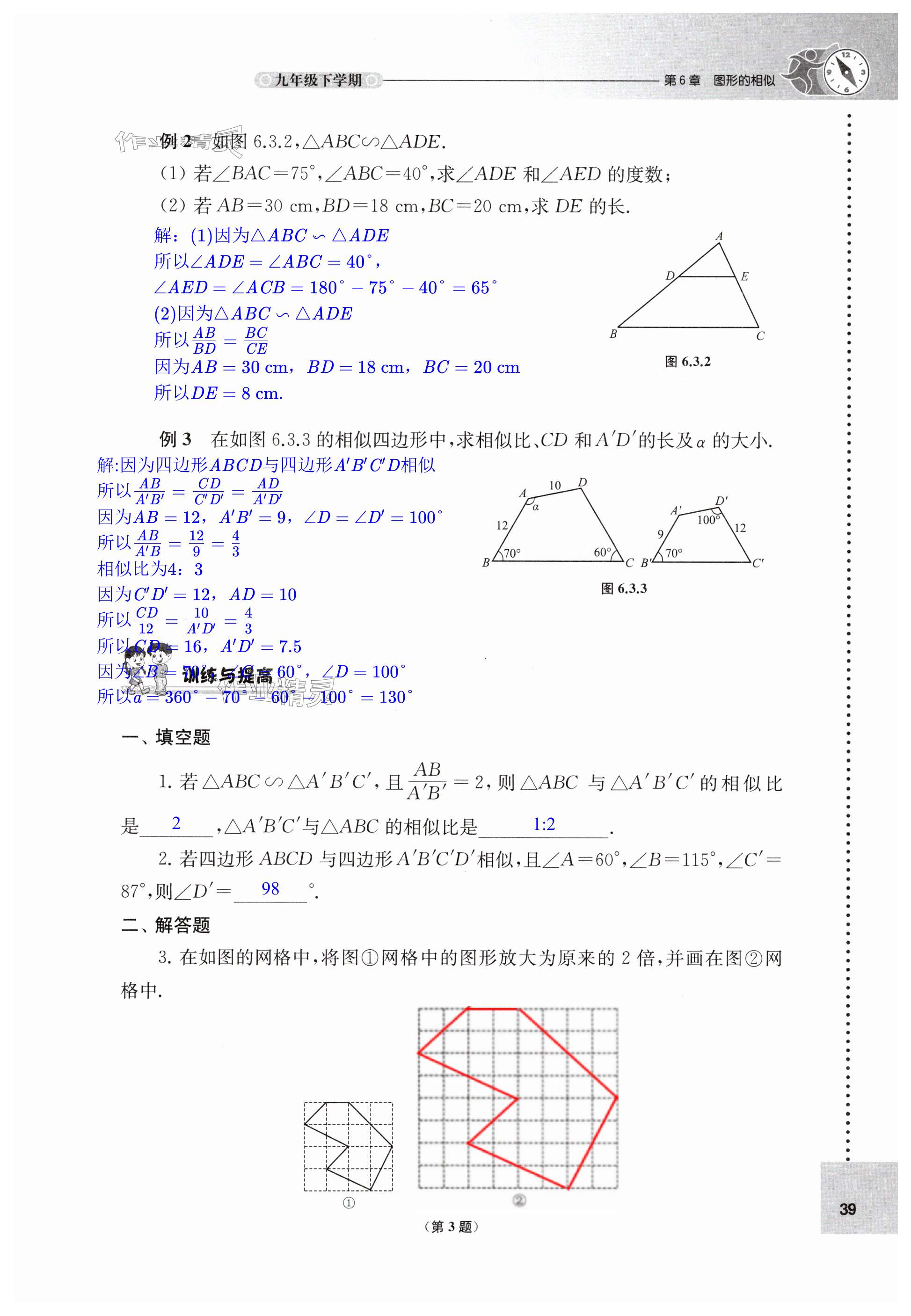 第39页