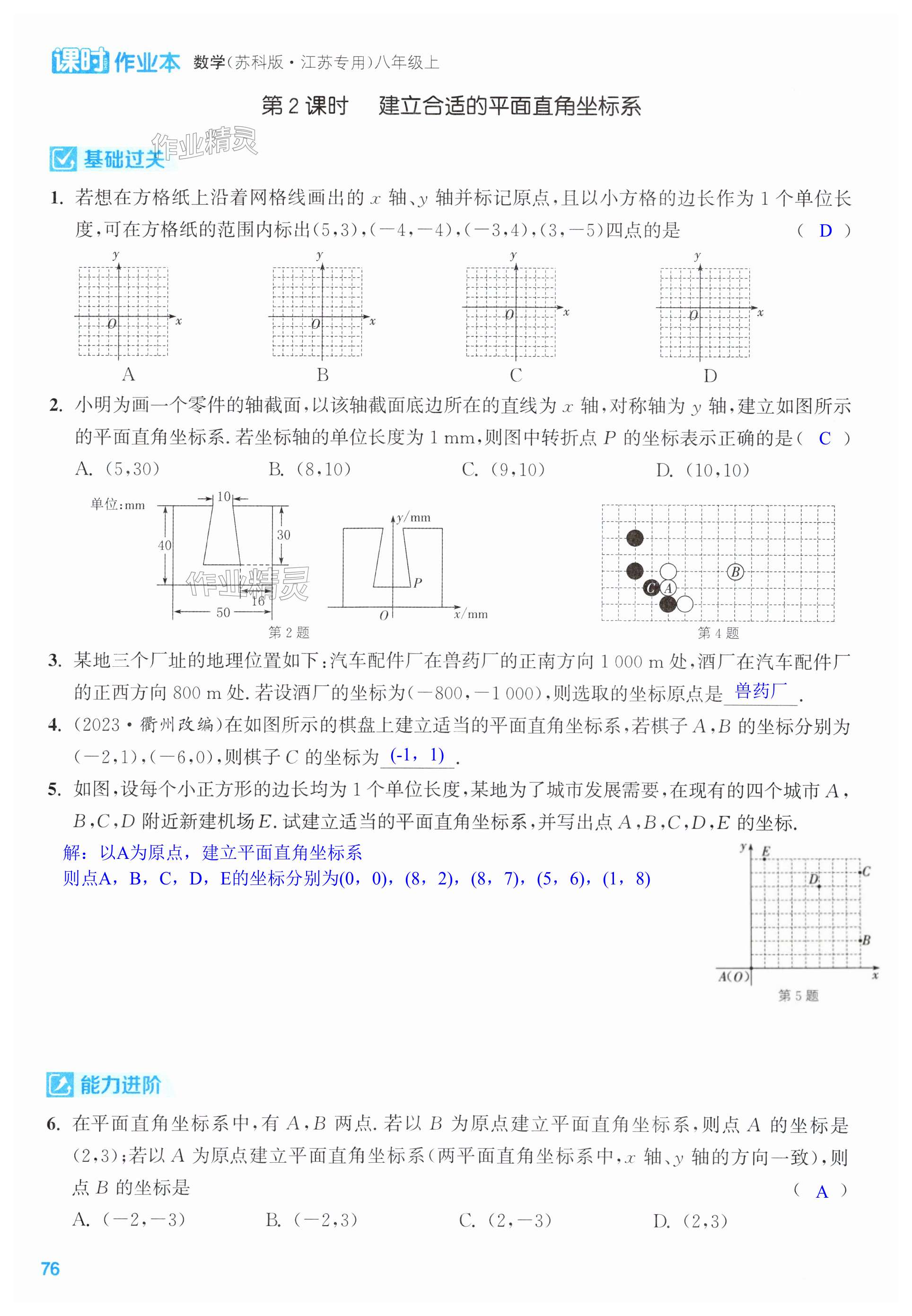 第76页