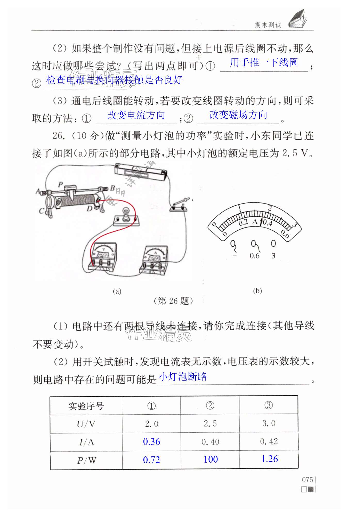 第75页