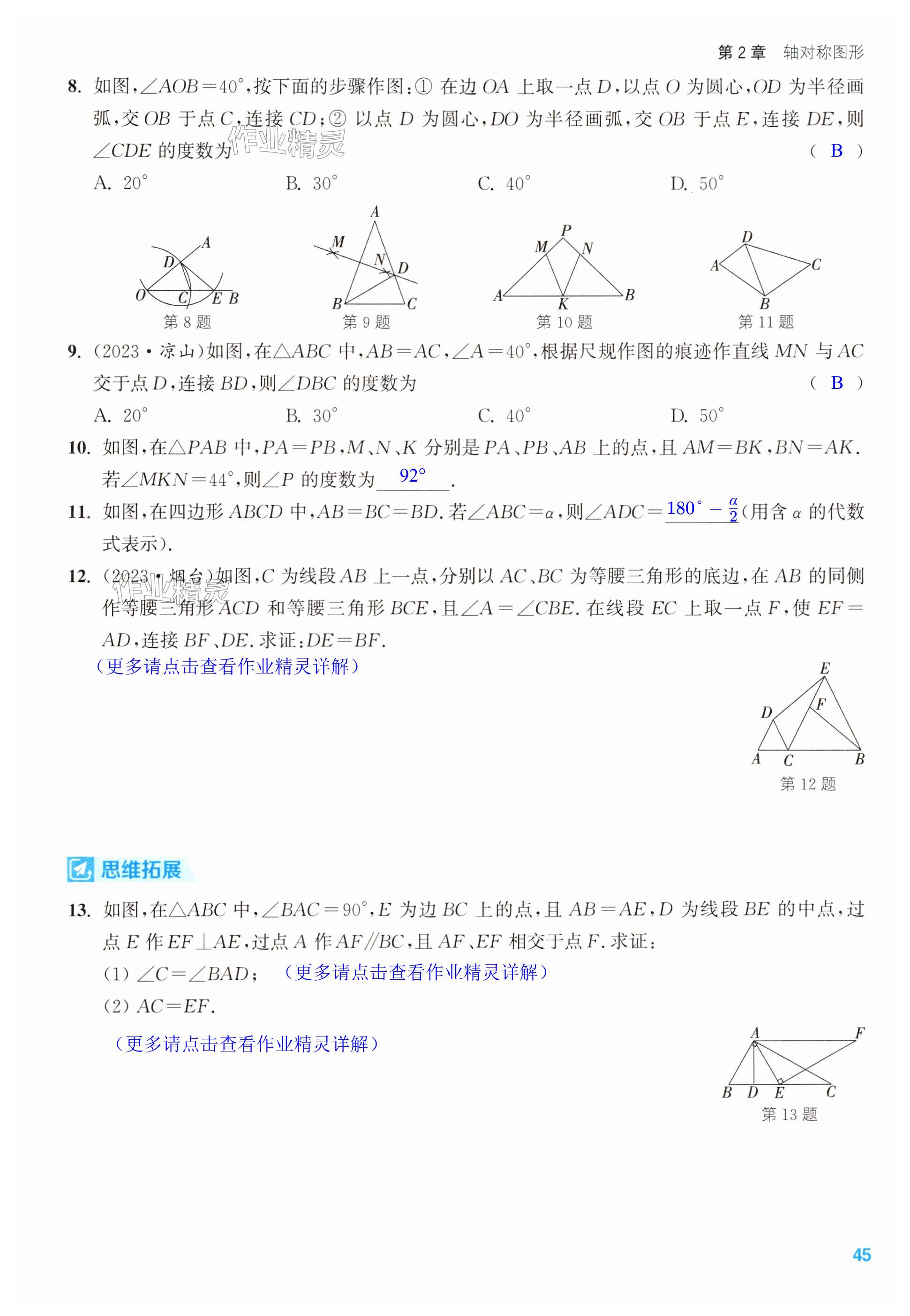 第45页