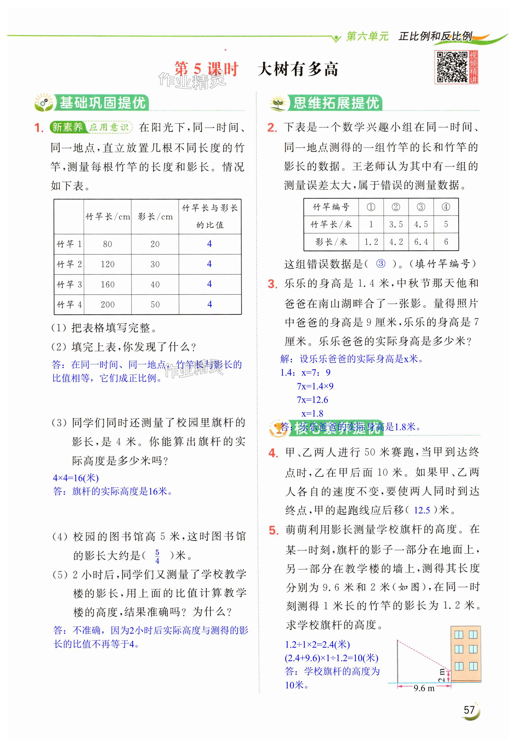 第57页