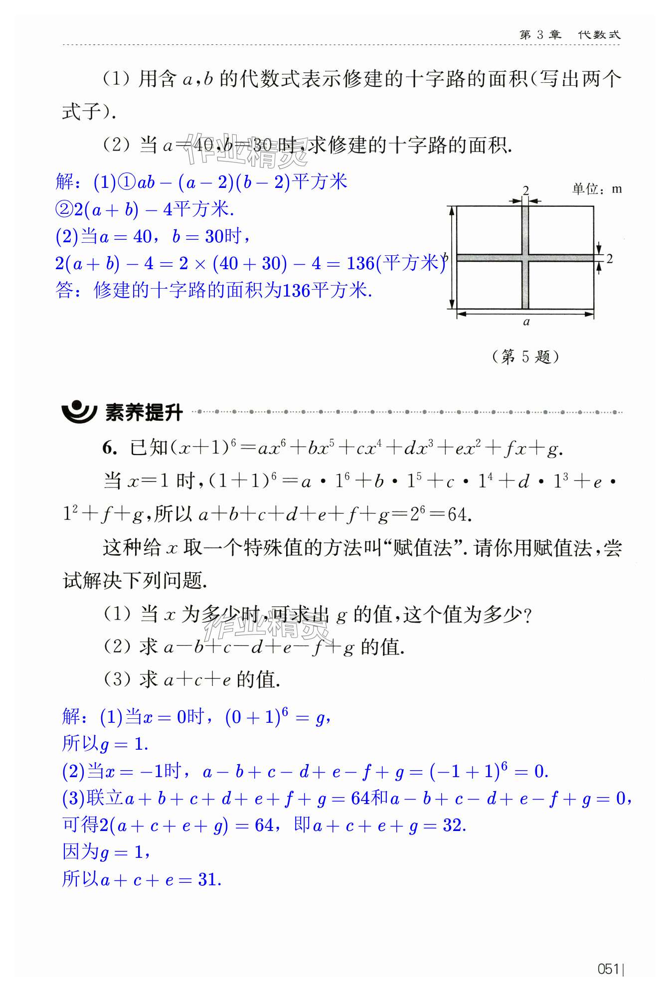 第51页