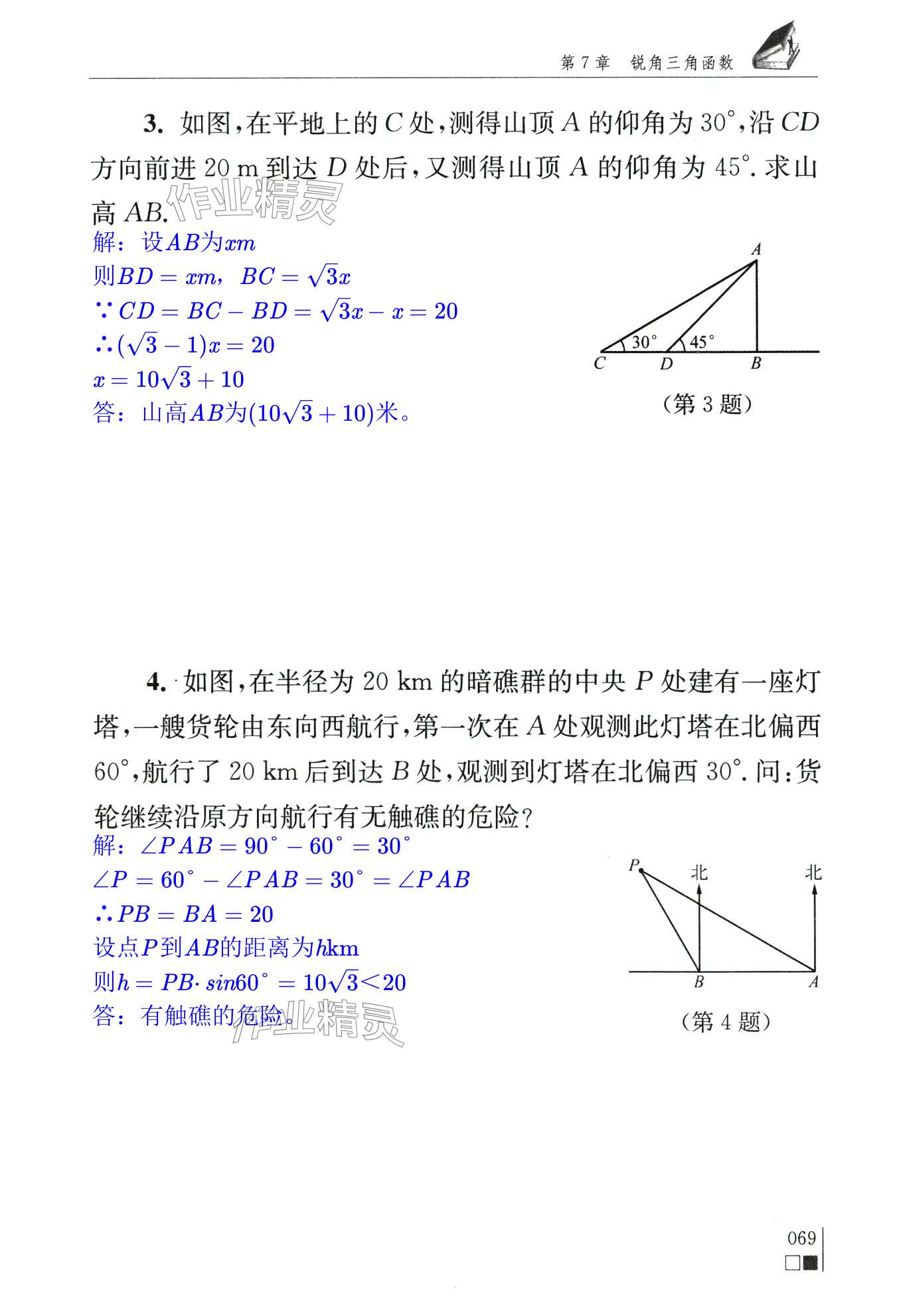 第69页