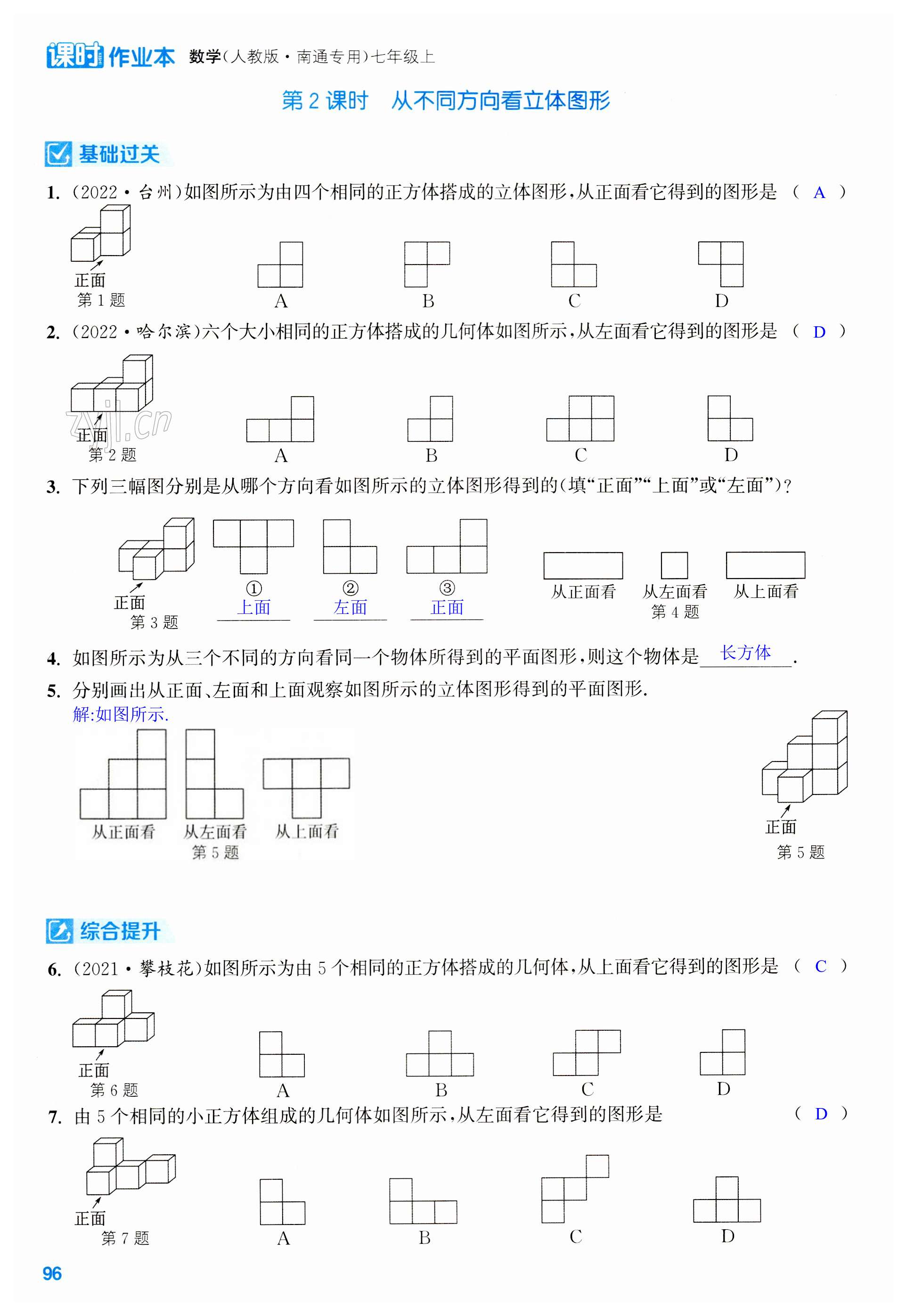 第96页