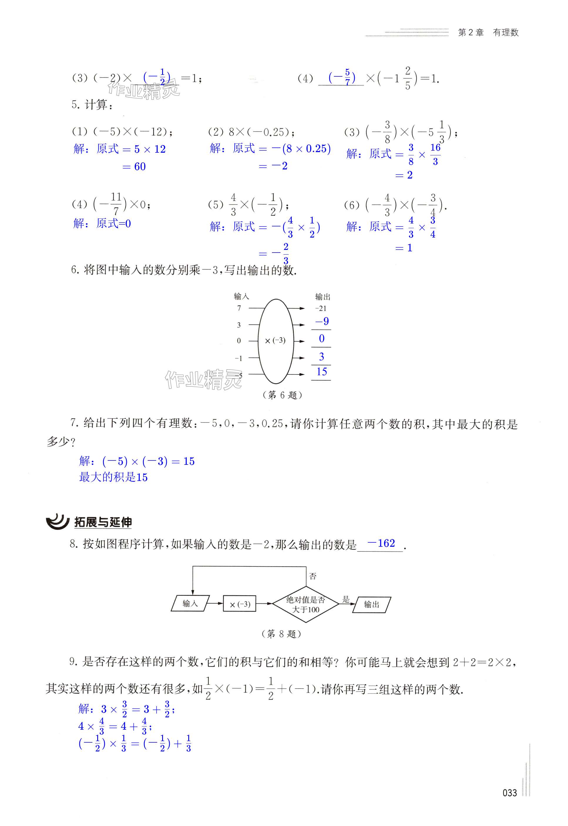 第33页