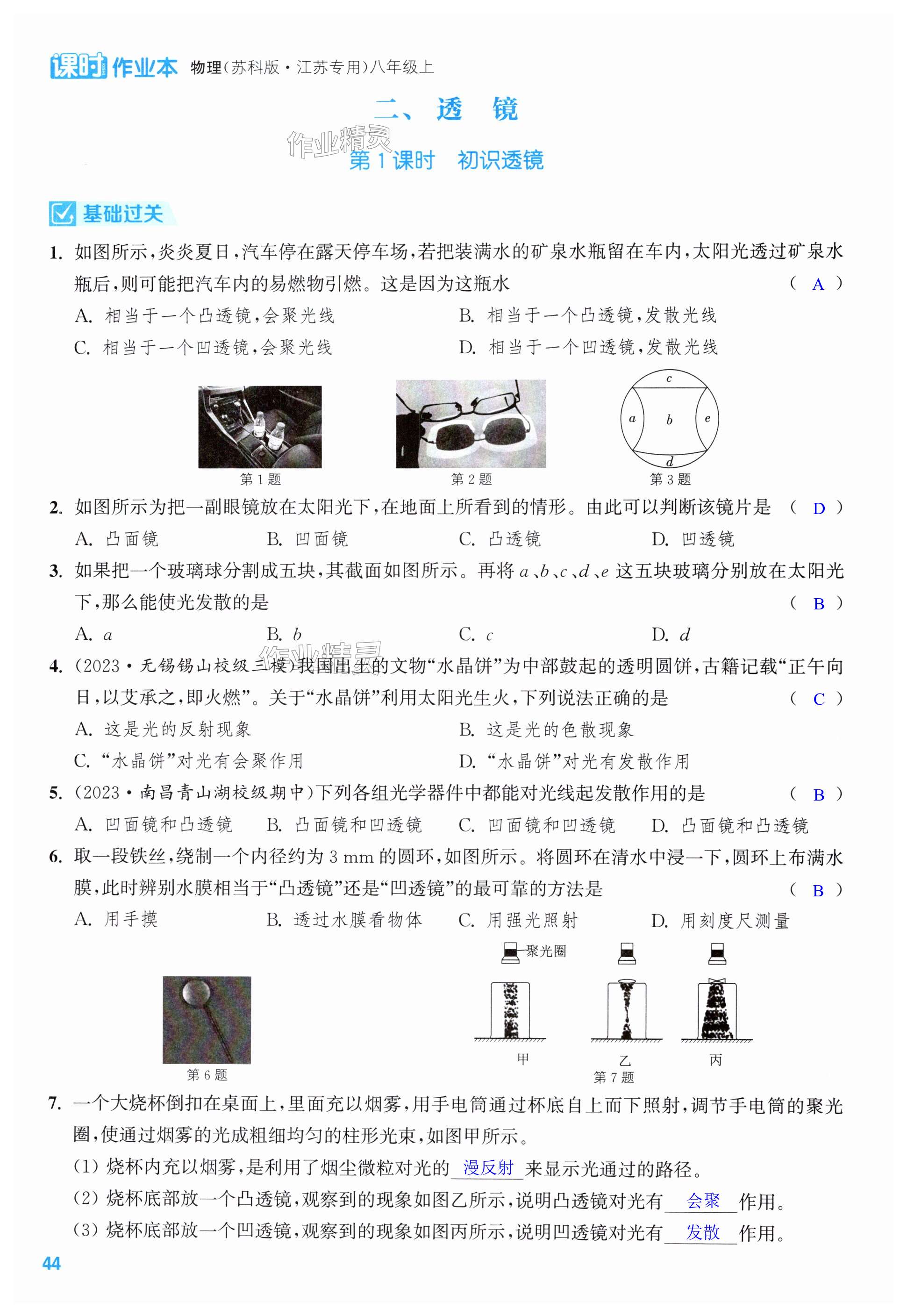 第44页