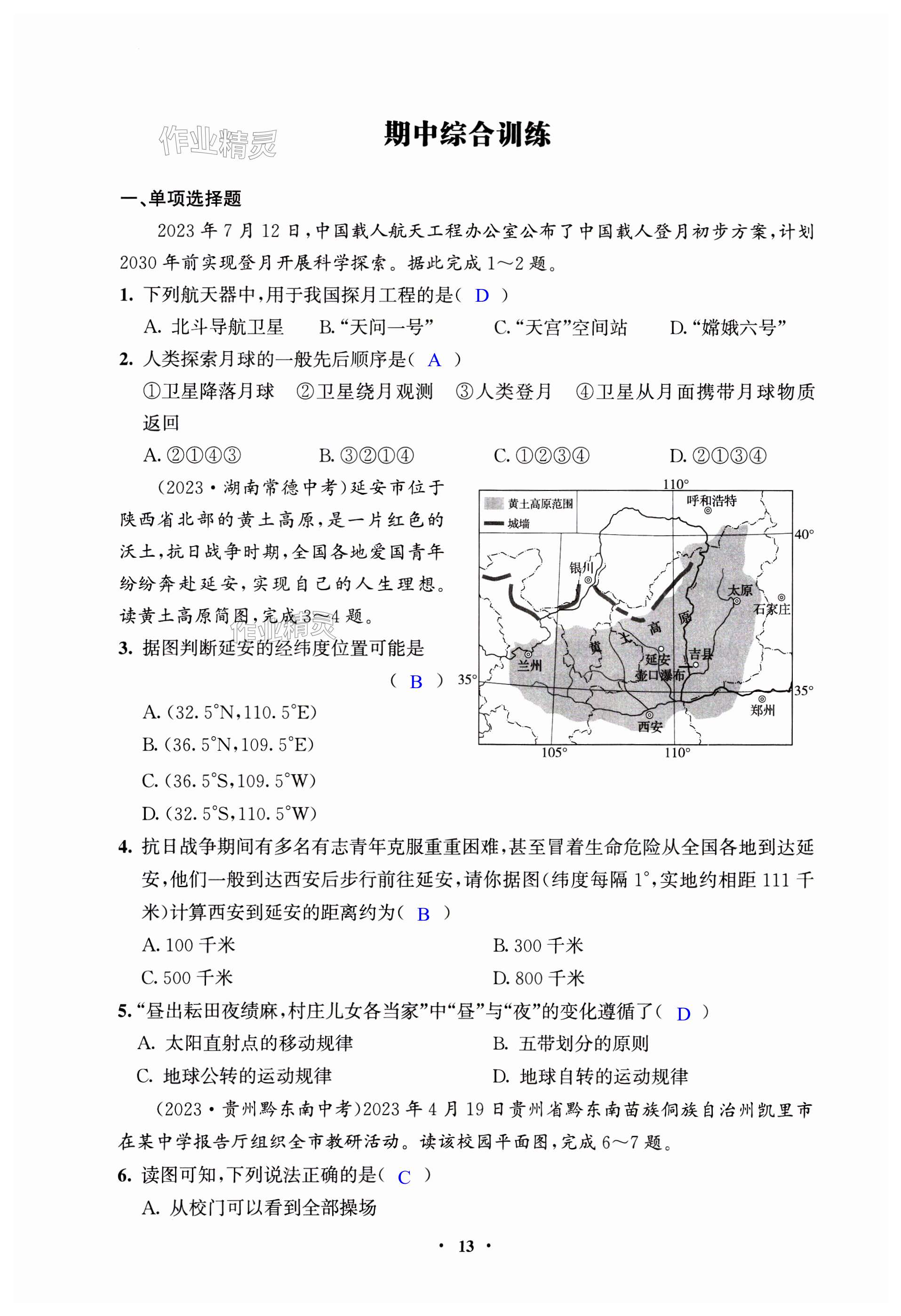 第13页