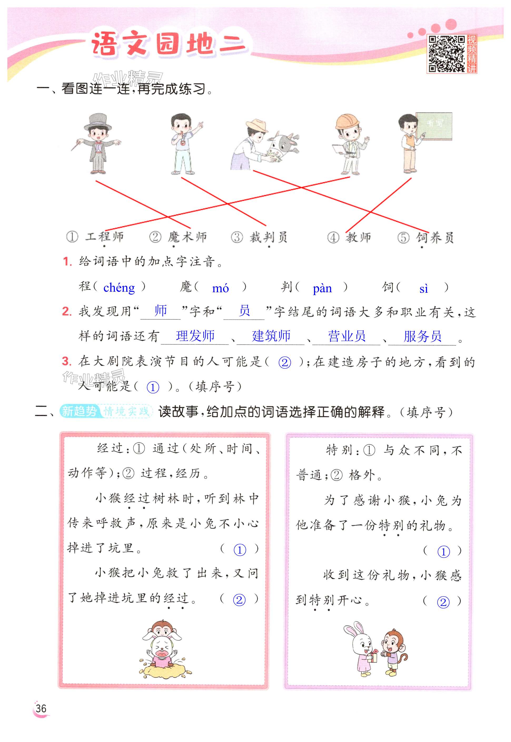 第36页