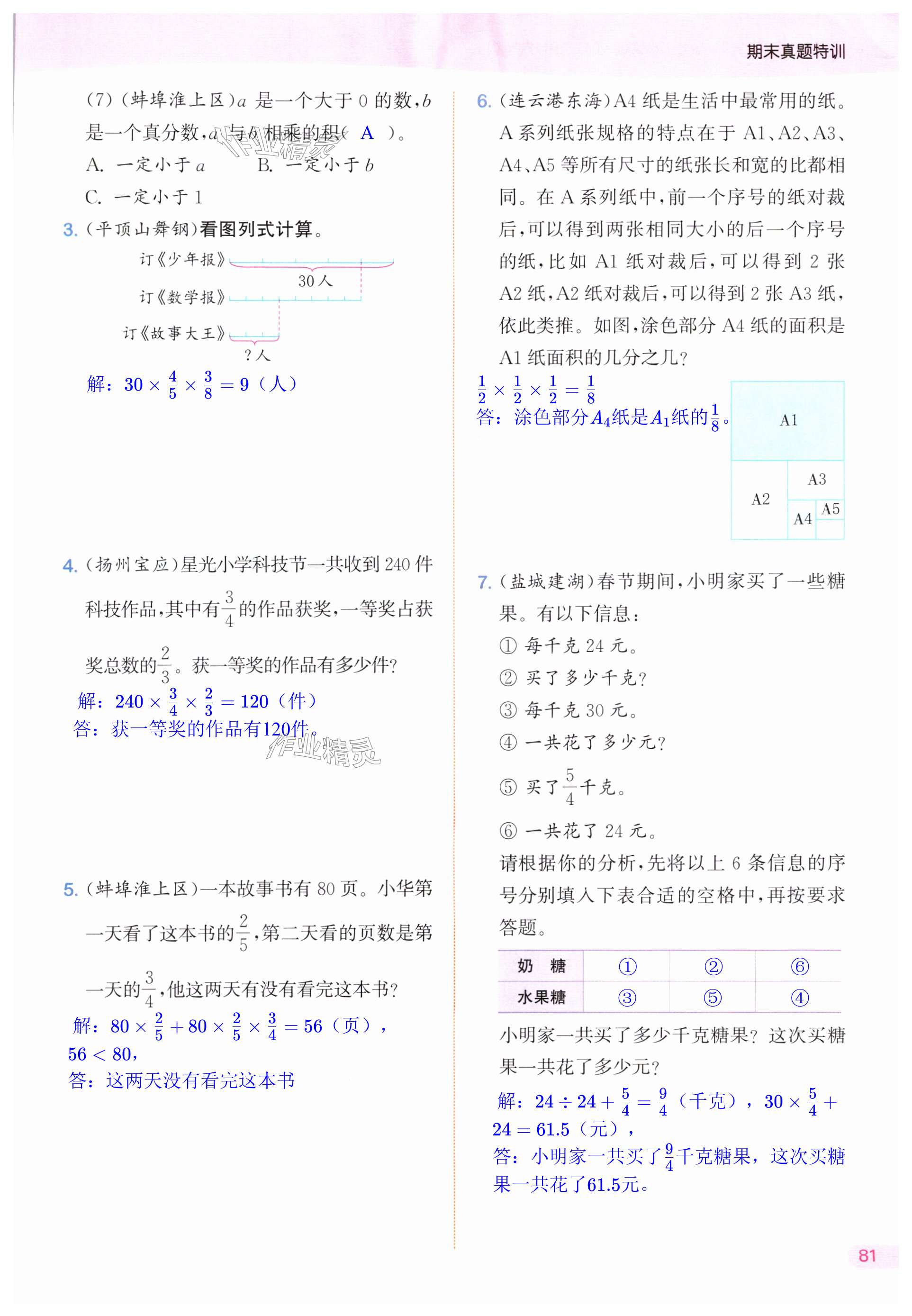 第81页