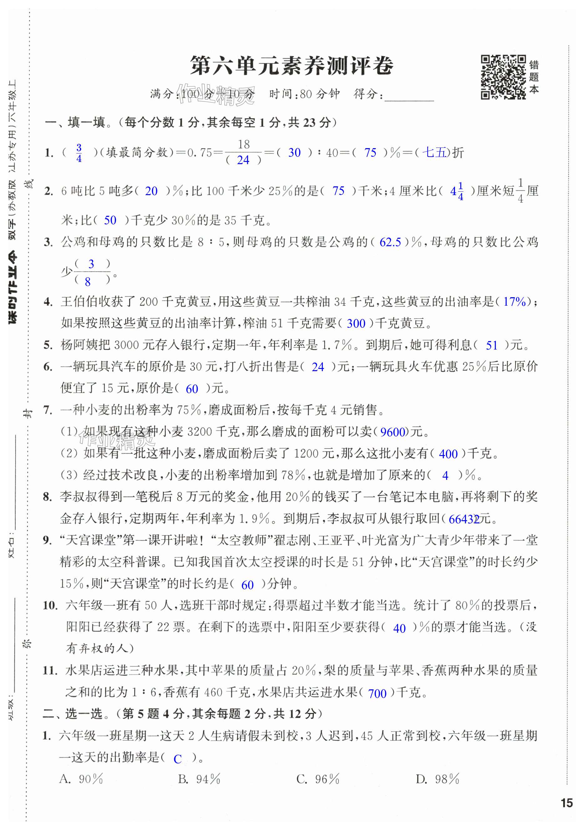 第29页