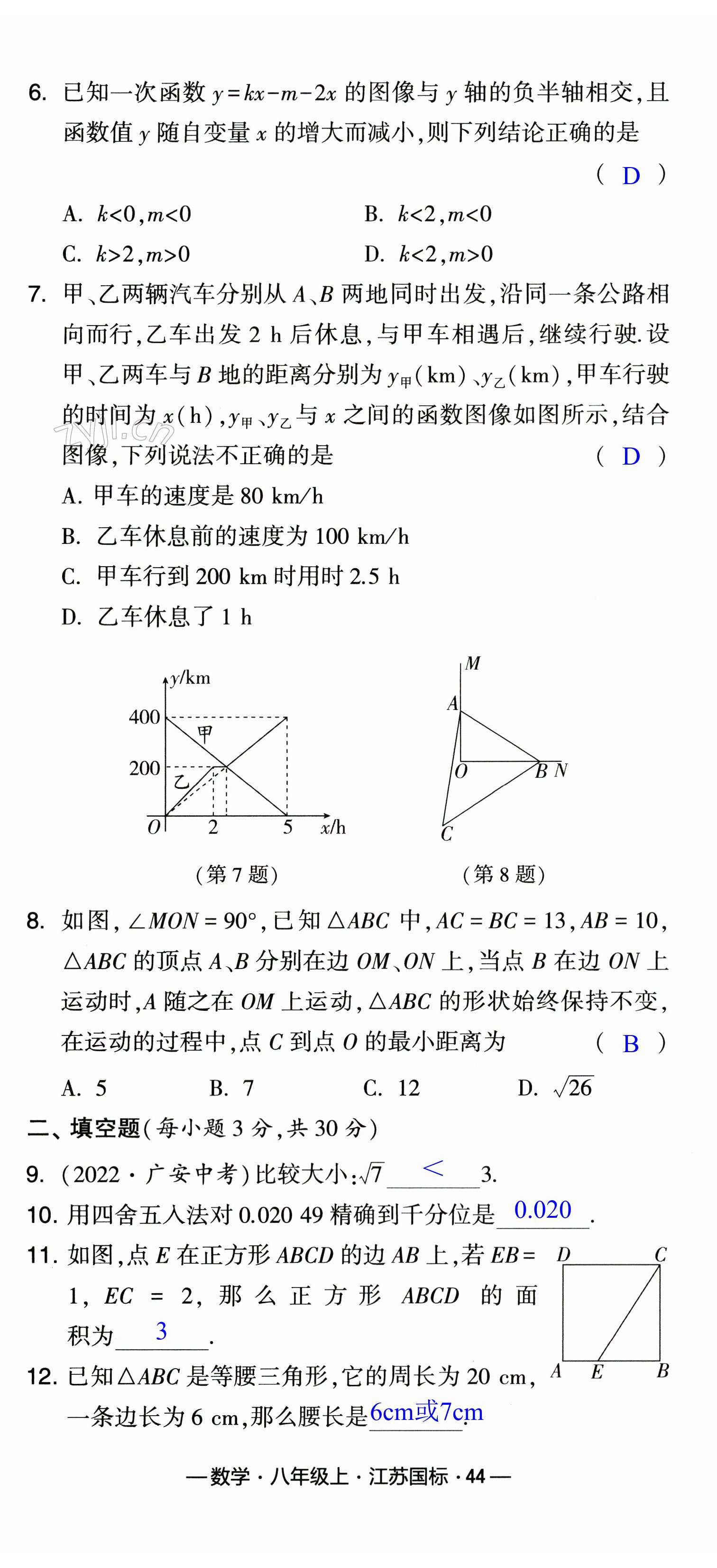 第44页