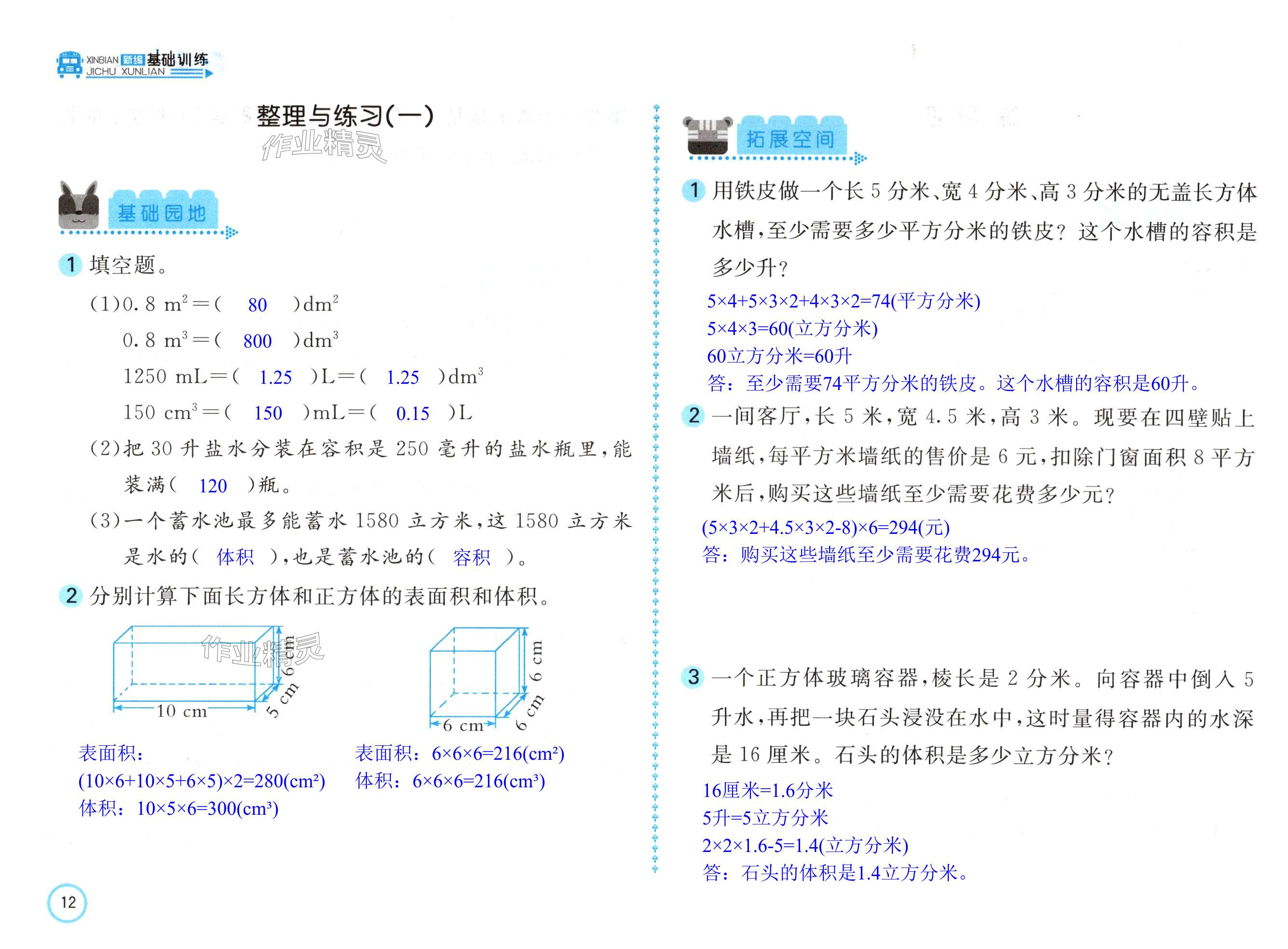 第12页