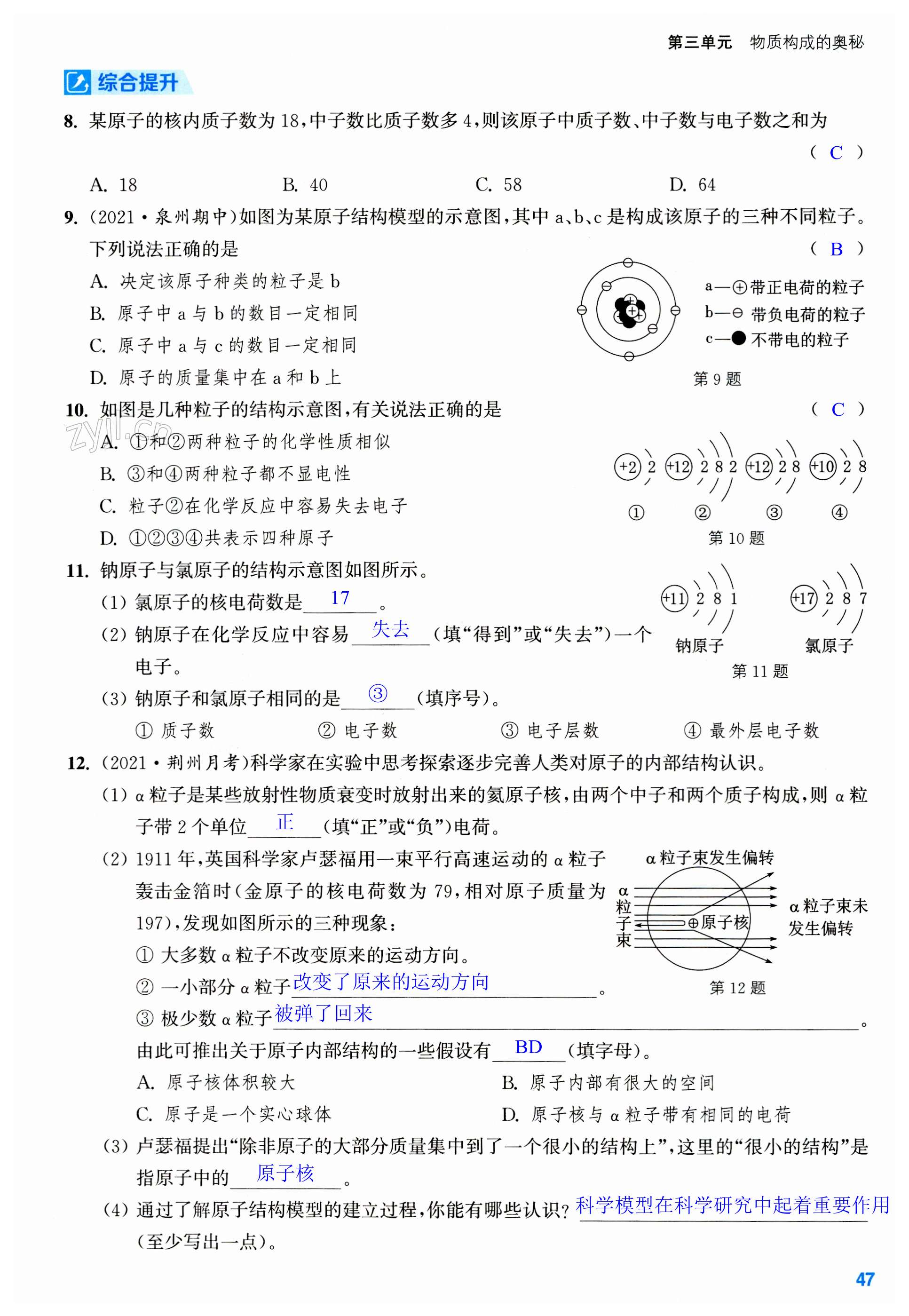 第47页