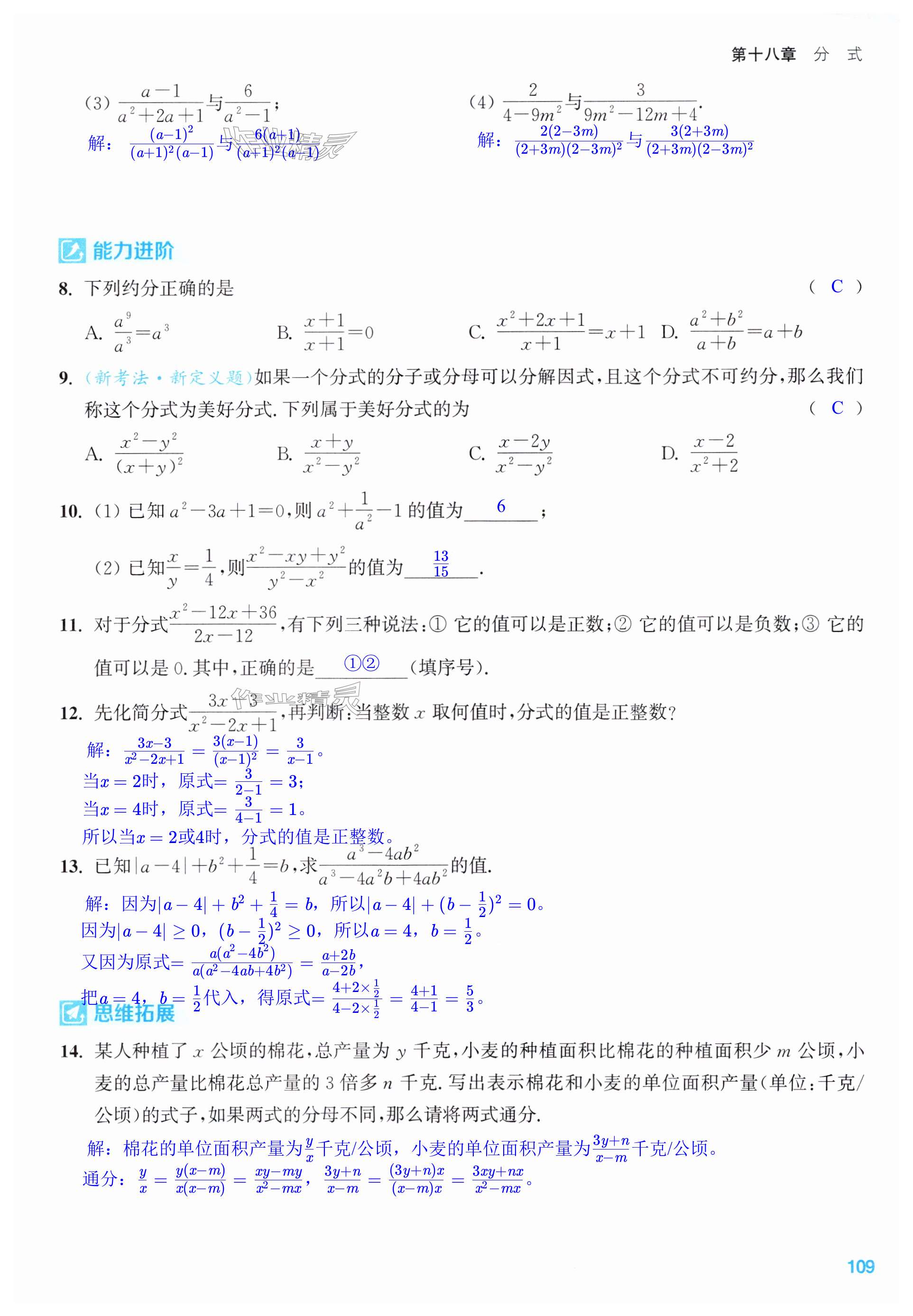 第109页
