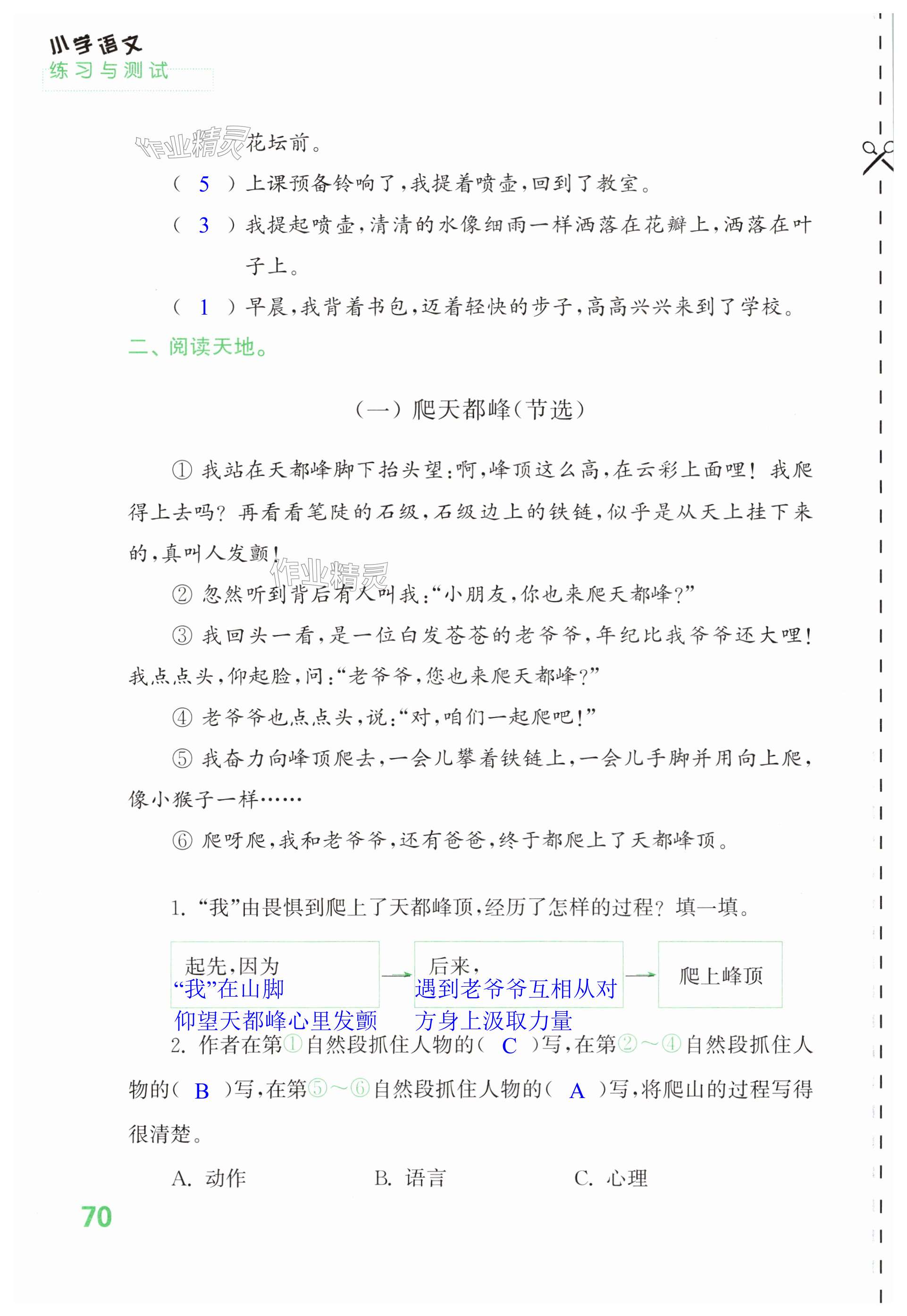第70页