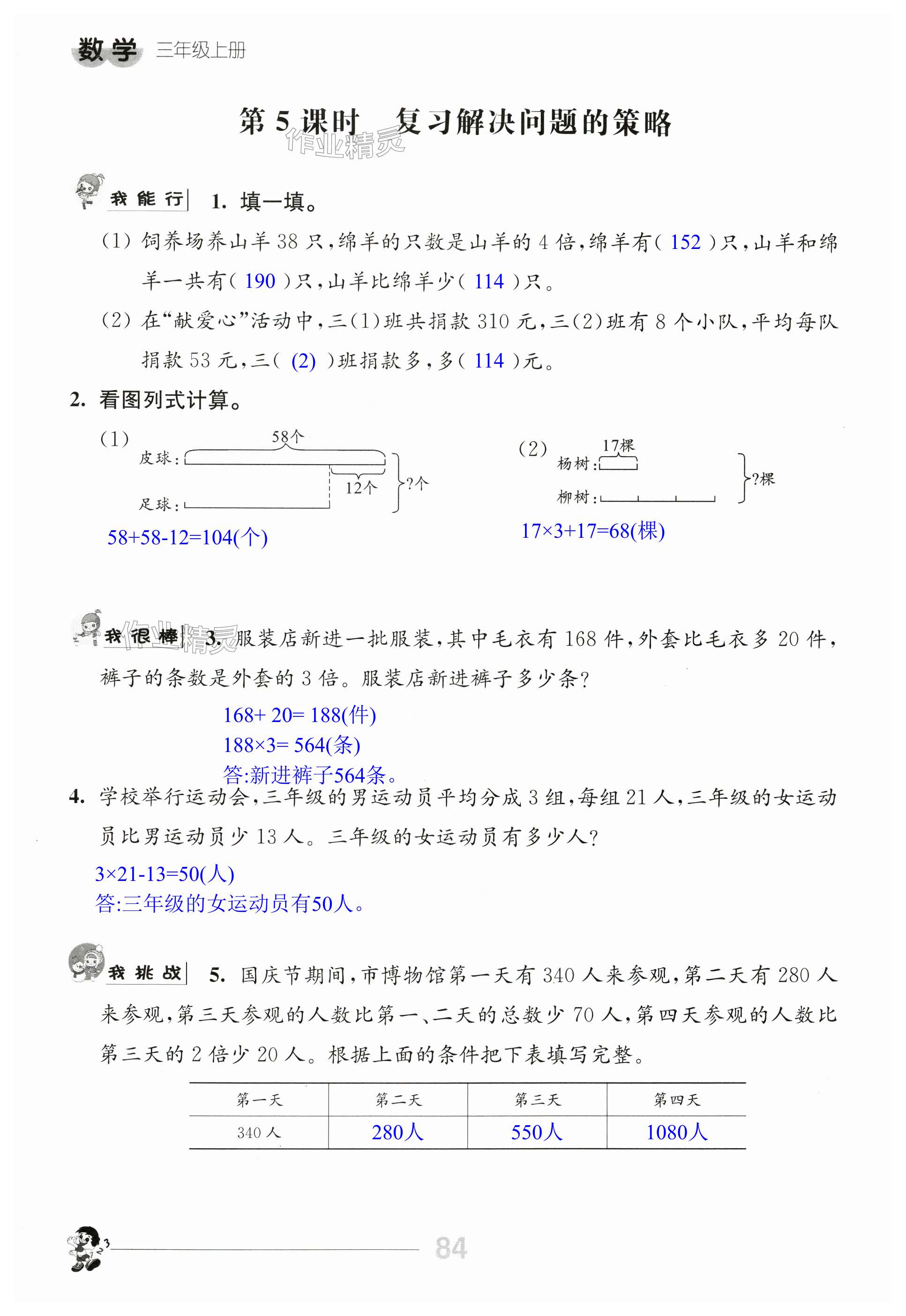 第84页