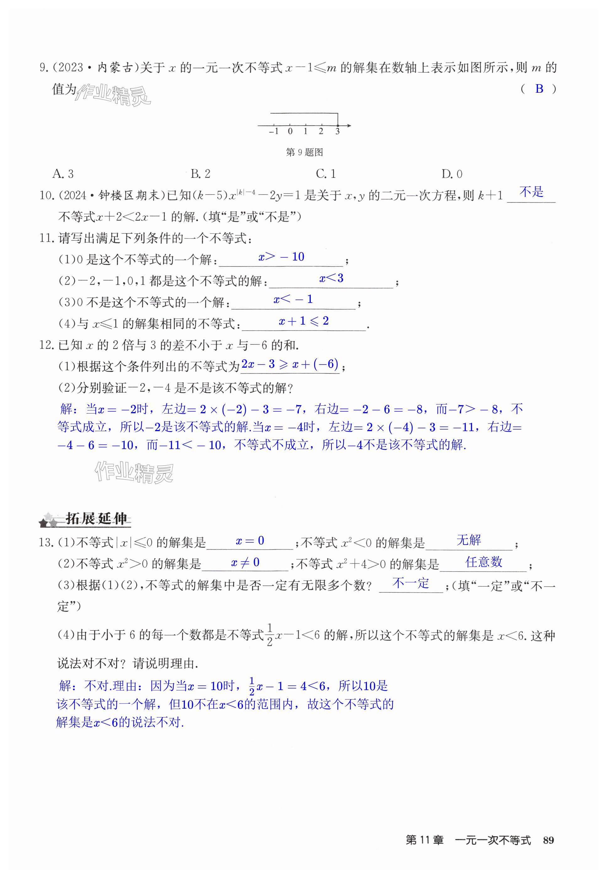 第89页