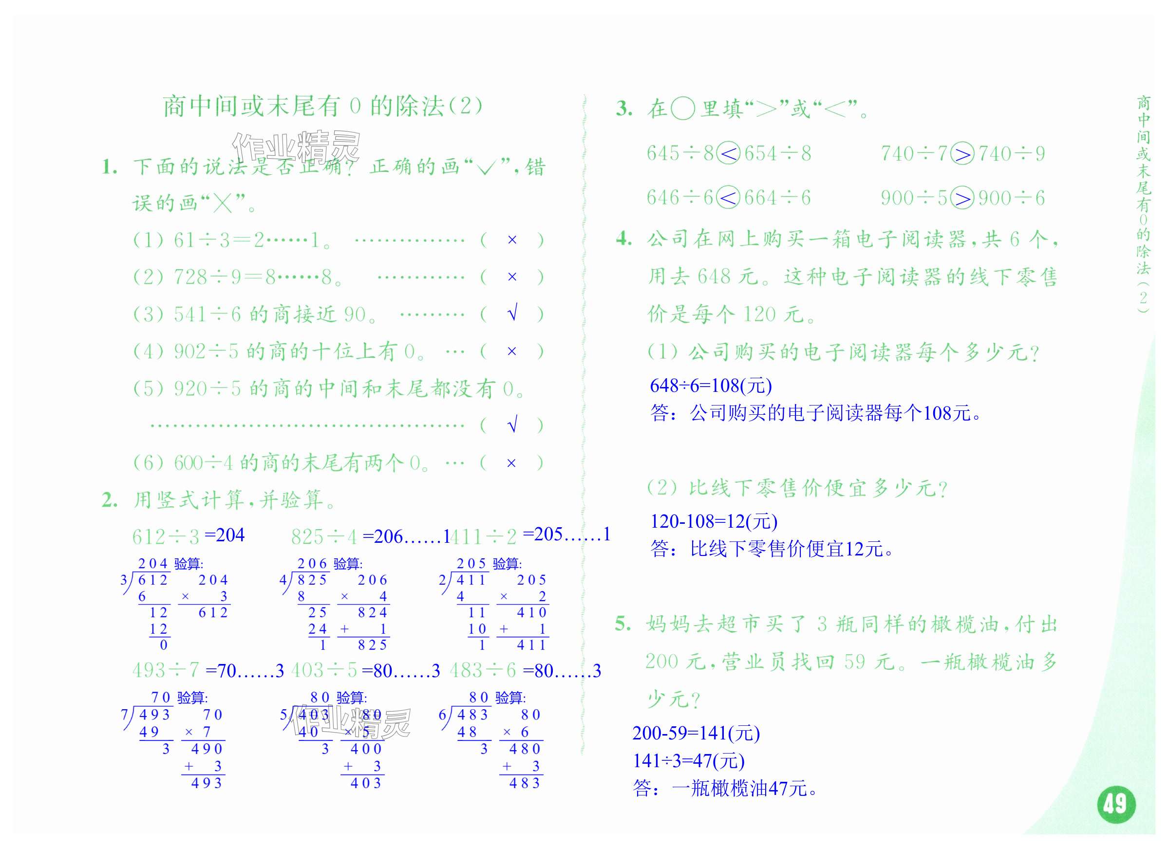 第49页