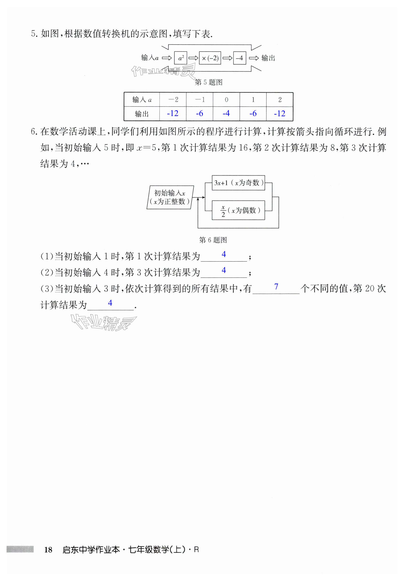 第18页